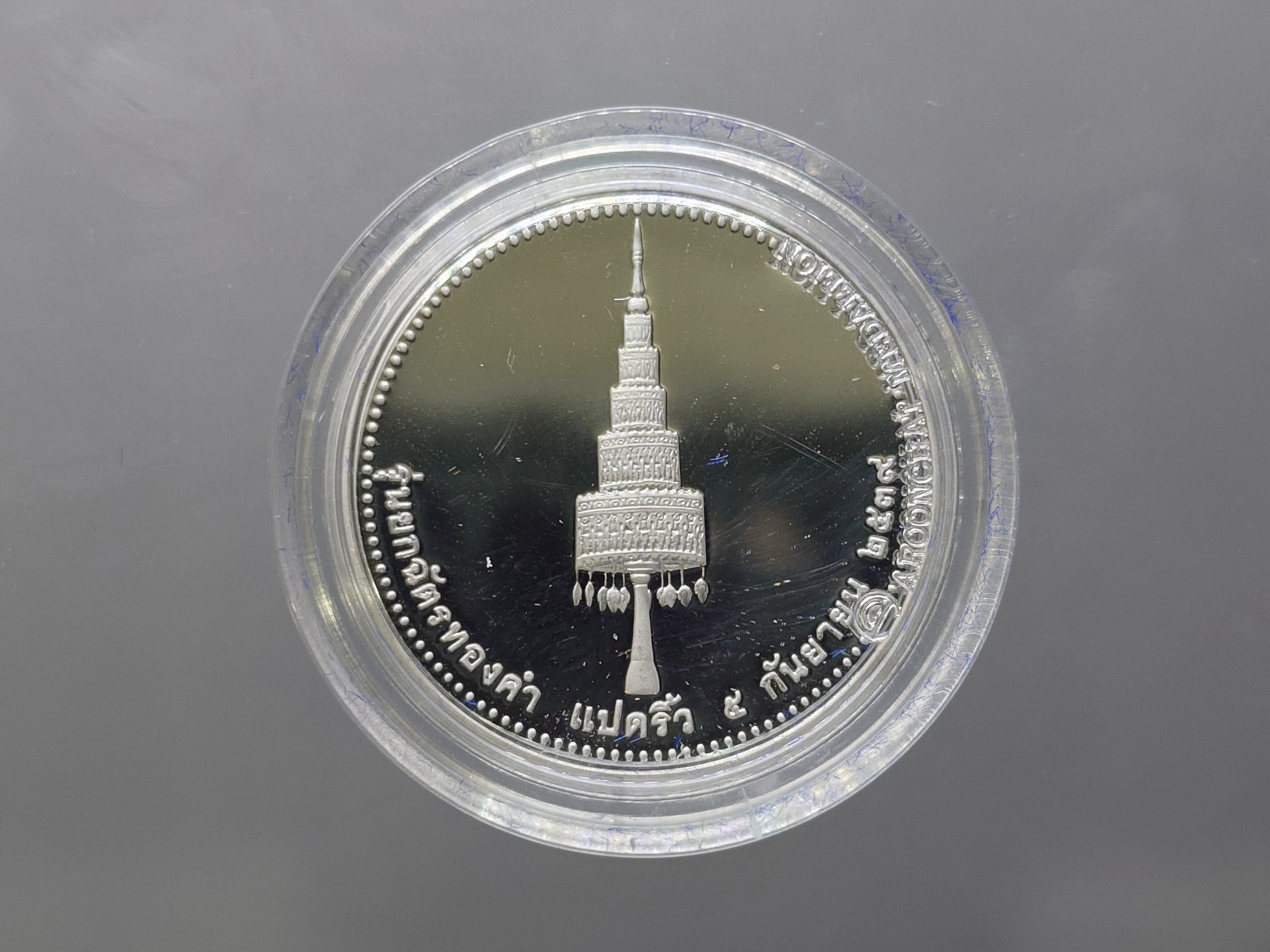 เหรียญหลวงพ่อโสธร ภปร รุ่นยกฉัตรทองคำ เนื้อเงินขัดเงา วัดโสธรวรารามวรวิหาร พ.ศ.2539 พร้อมกล่องเดิม