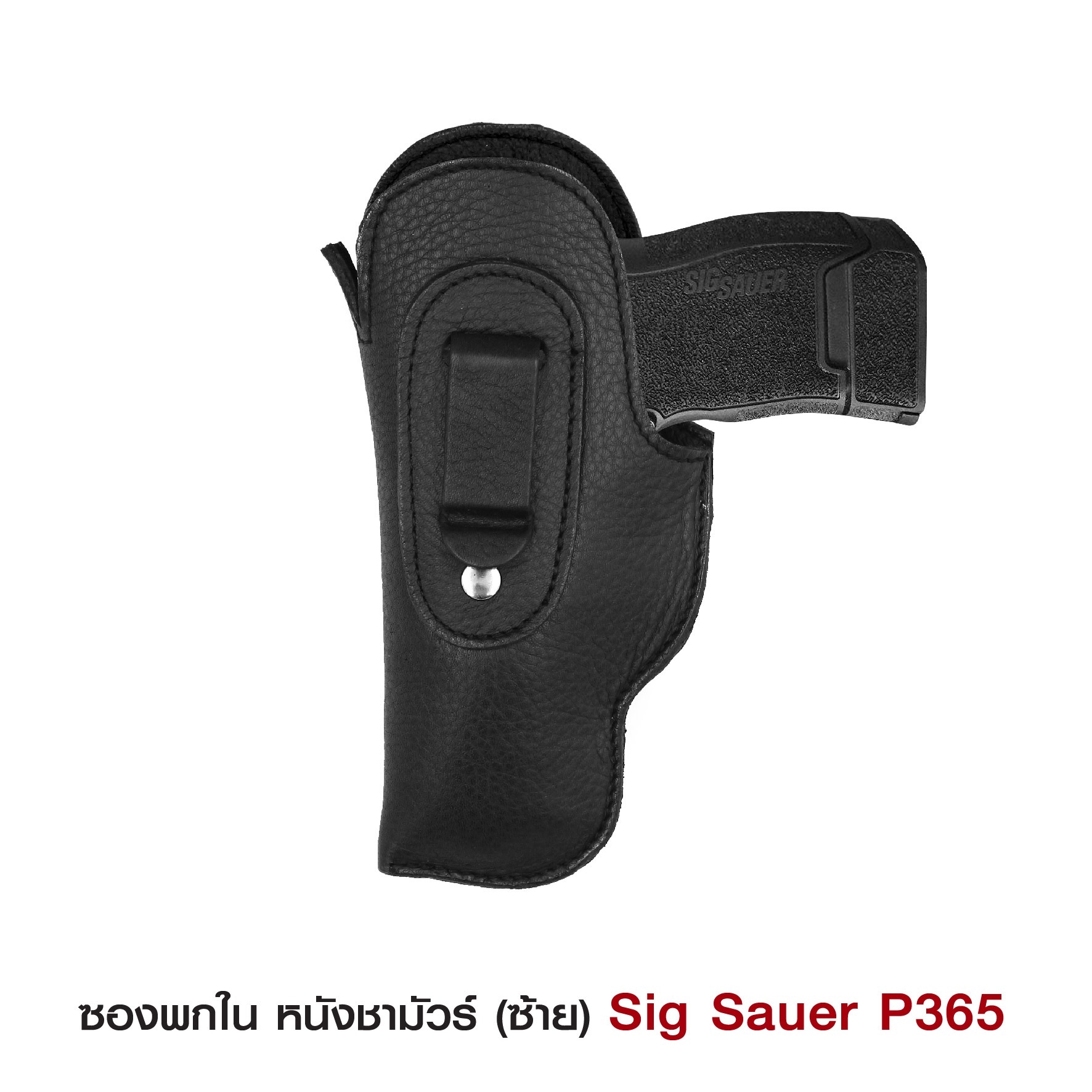 🇹🇭 846 ไทยแลนด์ แทคติคอล ซองพกปืนพกในหนังชามัวร์_ซ้าย