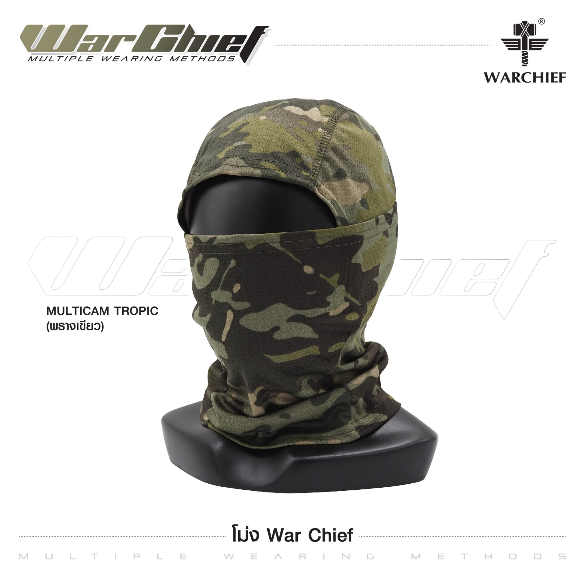 🇹🇭 512 ไทยแลนด์ แทคติคอล โม่ง War Chief