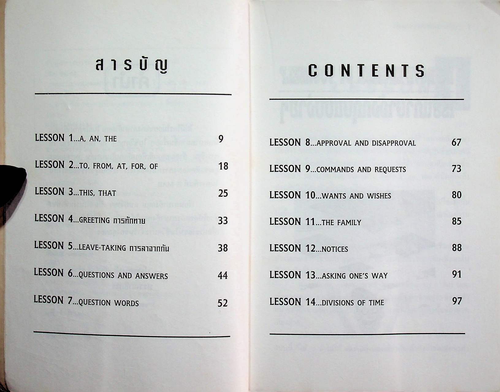 เรียนภาษาอังกฤษแบบง่ายๆ