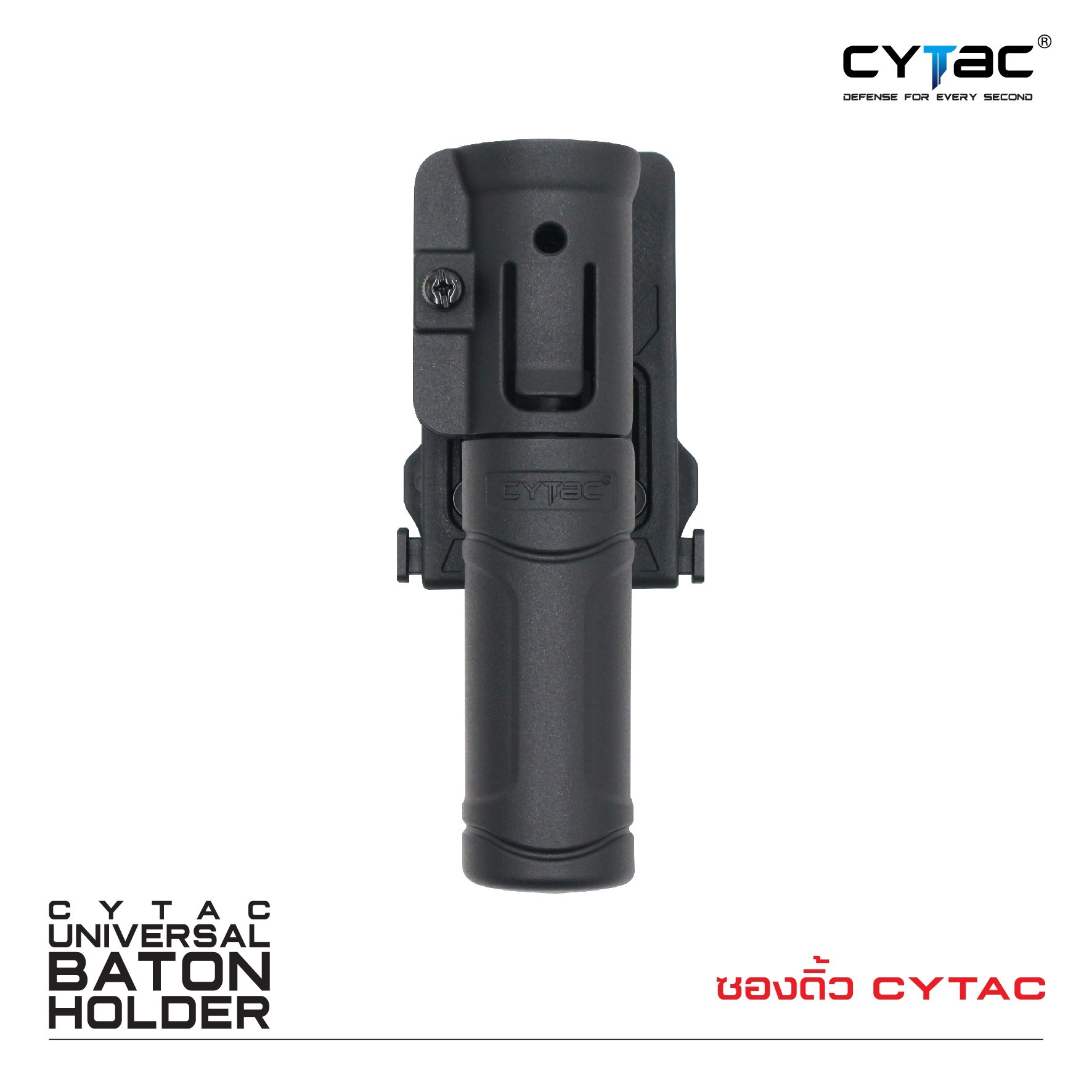 🇹🇭 607 ไทยแลนด์ แทคติคอล ซองดิ้ว Cytac ซองใส่ดิ้ว CYTAC (Universal Baton Holder) Thailand Tactical