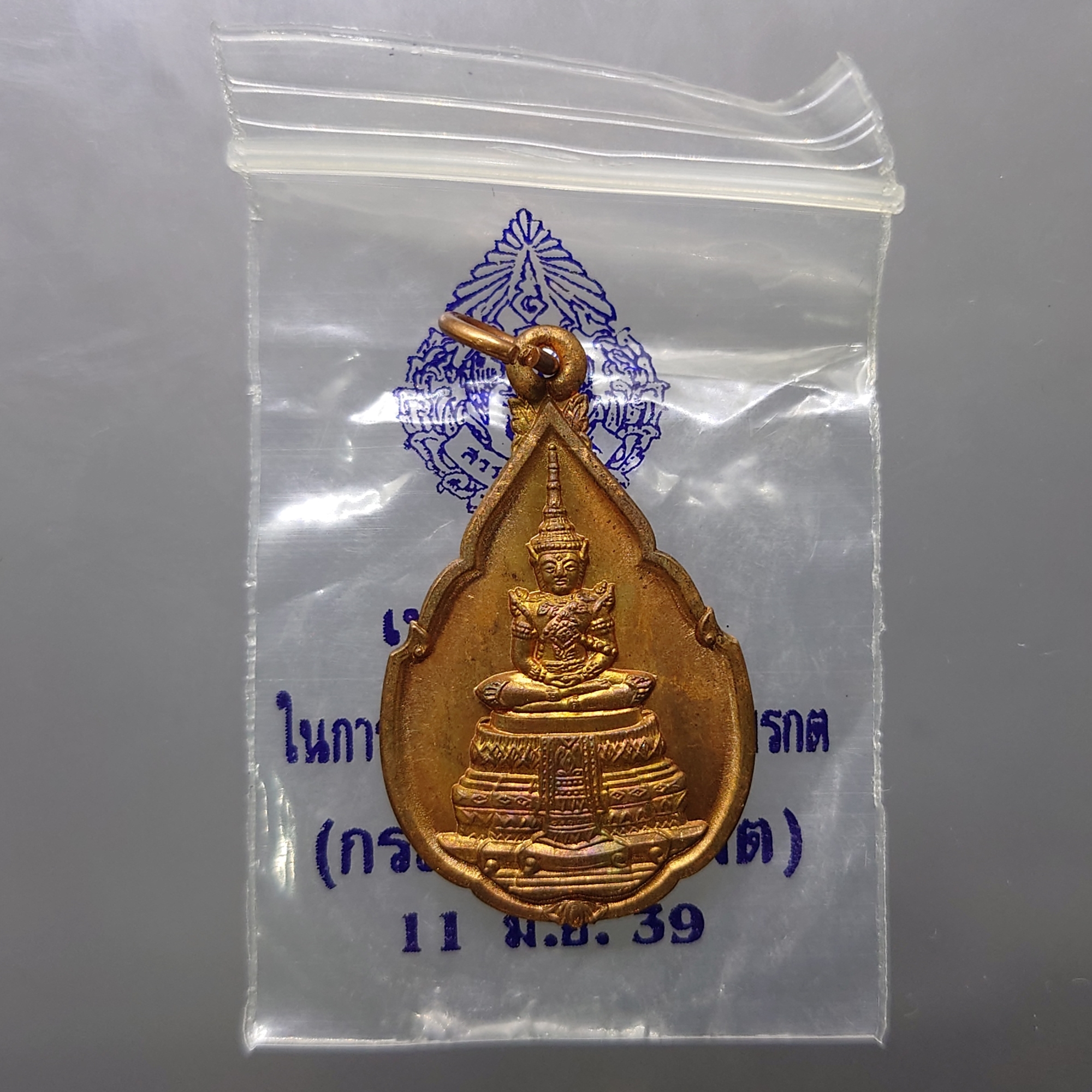 พระแก้วมรกต (พระพุทธมหามณีรัตนปฏิมากร) ทรงฤดูร้อน กรมสรรพสามิต ครบรอบ 64 ปี เนื้อทองแดง พ.ศ.2539 ไม่ผ่านใช้ พร้อมซองเดิม