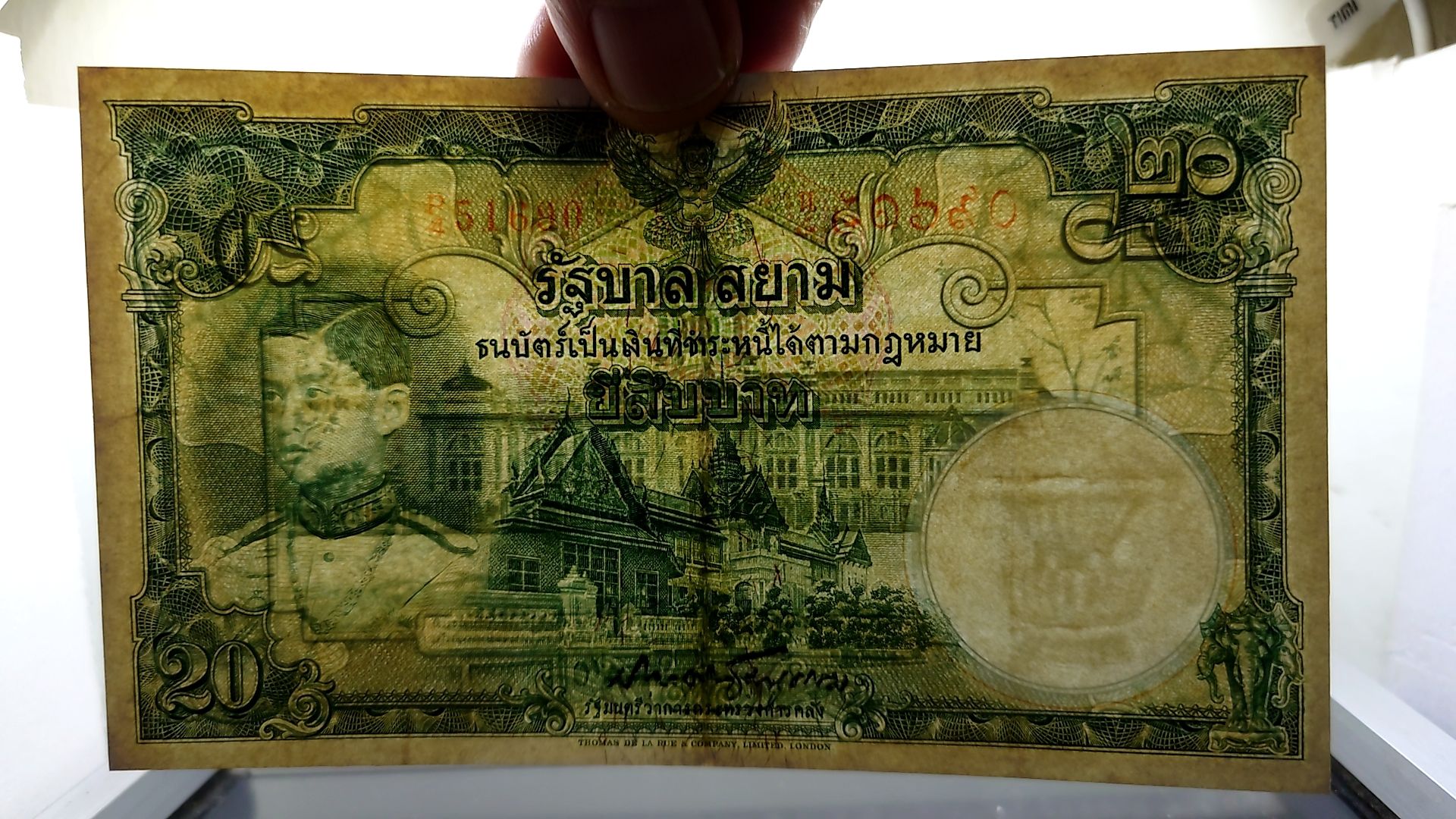 ธนบัตร 20 บาท แบบ 3 รุ่น 2 รัชกาลที่8 พ.ศ.2480 ซ่อมขอบนิดๆ สภาพสวยมาก