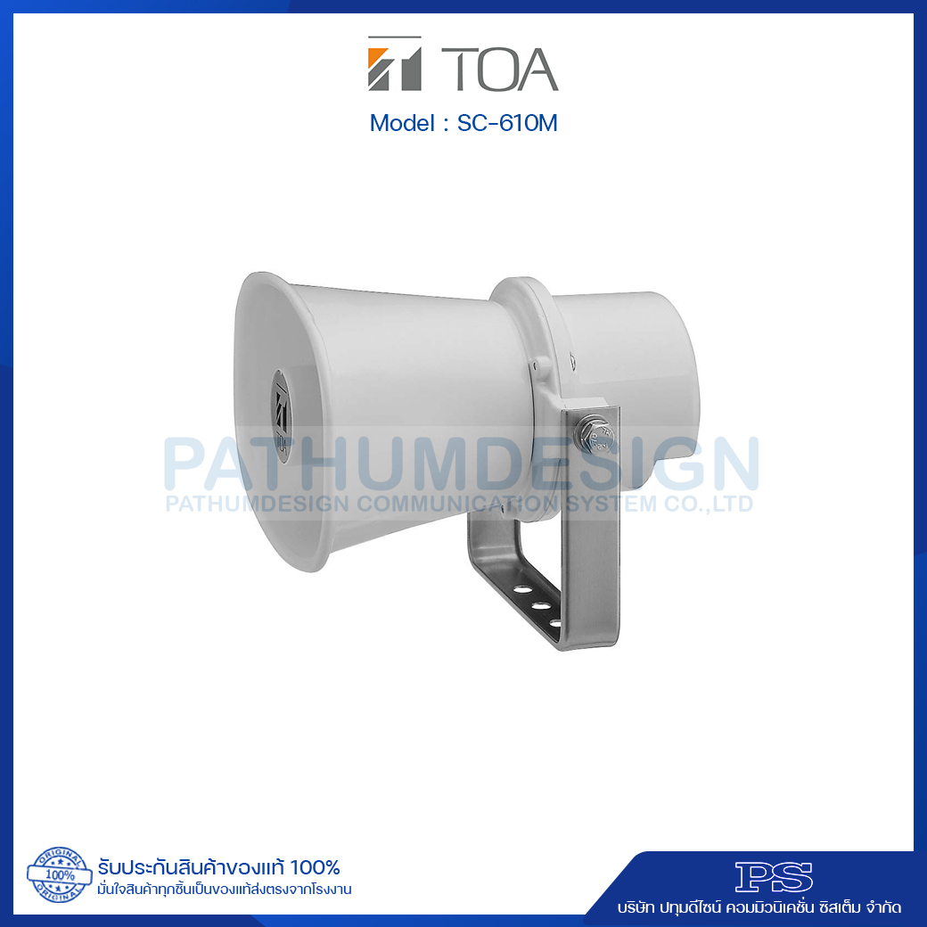 SC-610M Paging Horn Speaker