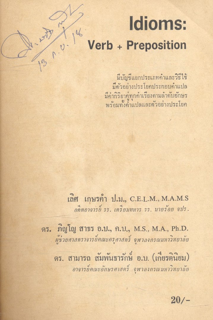 Idioms: Verb + Preposition