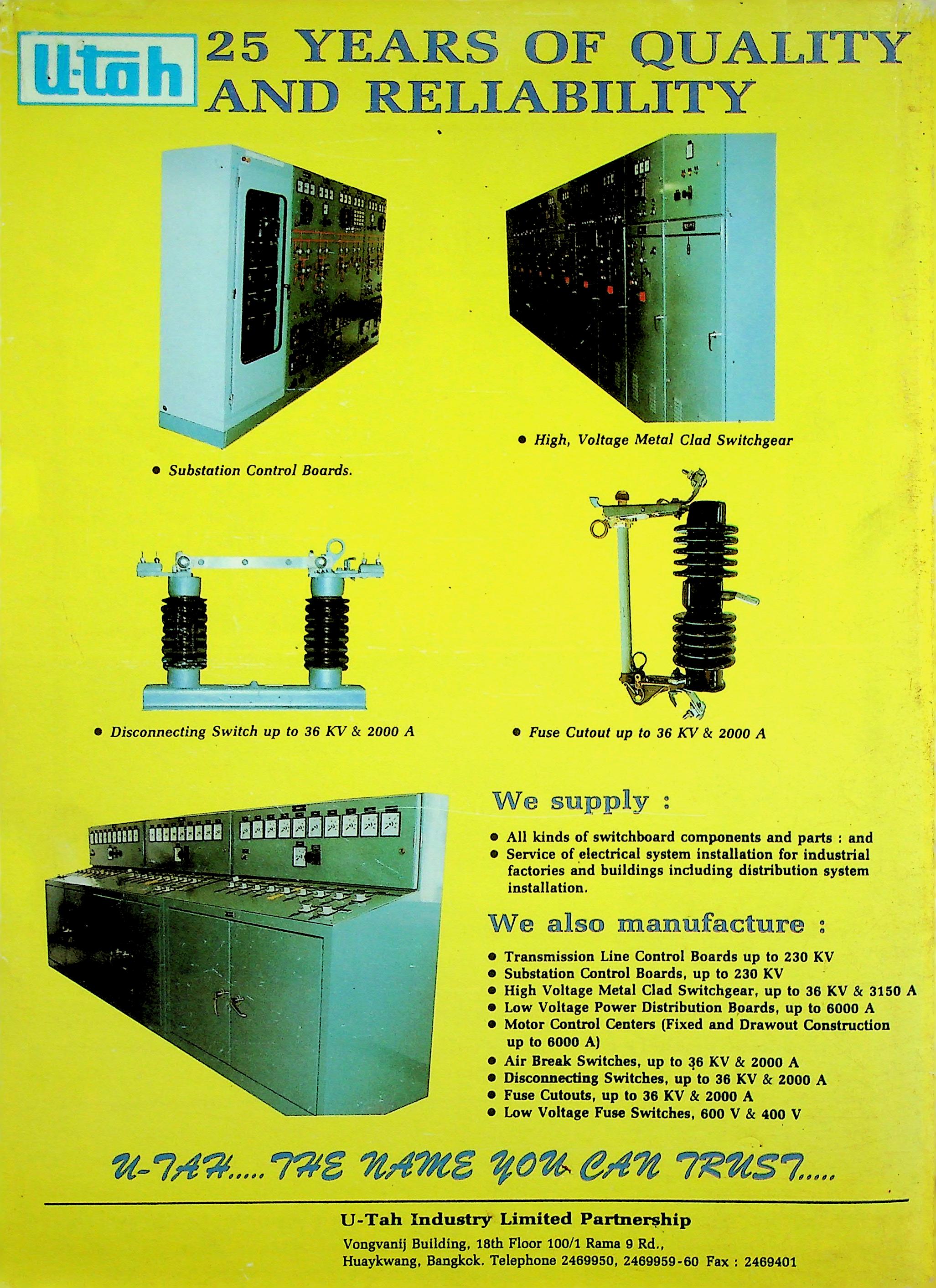 สัญจรนครประวัติศาสตร์ กรุงศรีอยุธยา