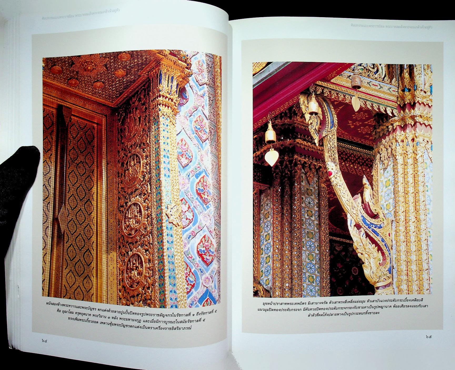 ศิลปกรรมแบบพระราชนิยม พระบาทสมเด็จพระจอมเกล้าเจ้าอยู่หัว