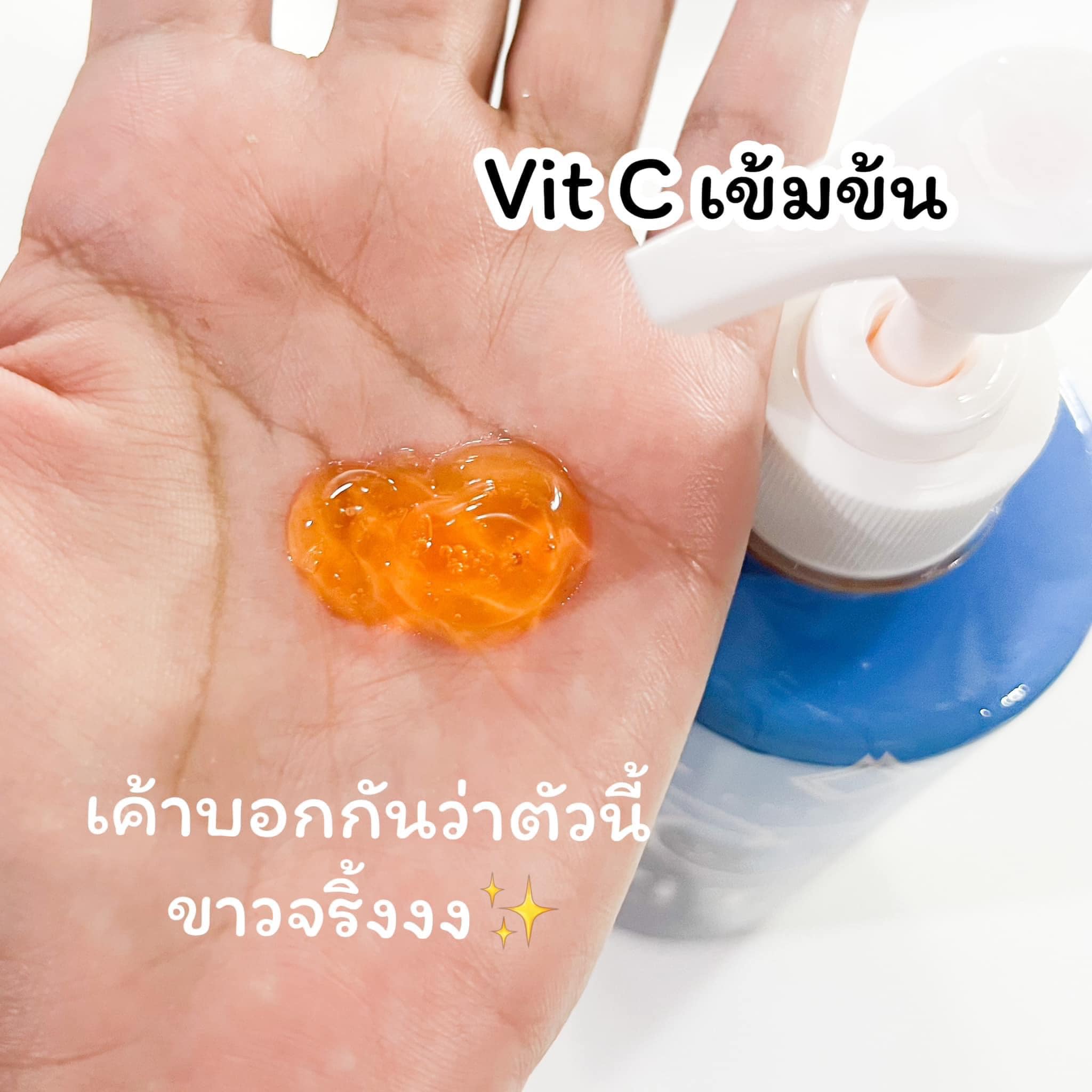 โลชั่นวิตซีพัชชา พิมรี่พาย EMERIE Vit C Body Essence อีเมอรี่ วิทซี บอดี้ เอสเซ้นท์ ขนาด 500ml