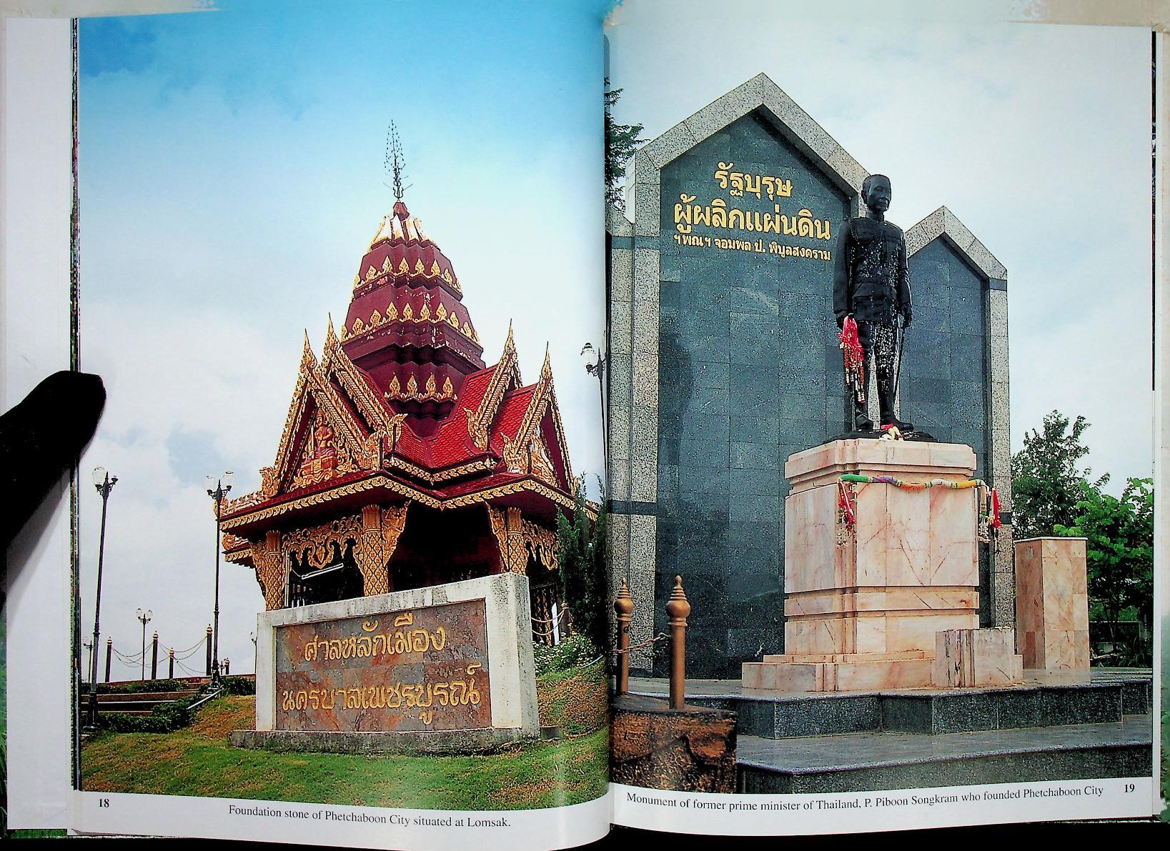 Phetchaboon A Picture Book to Remember Her by