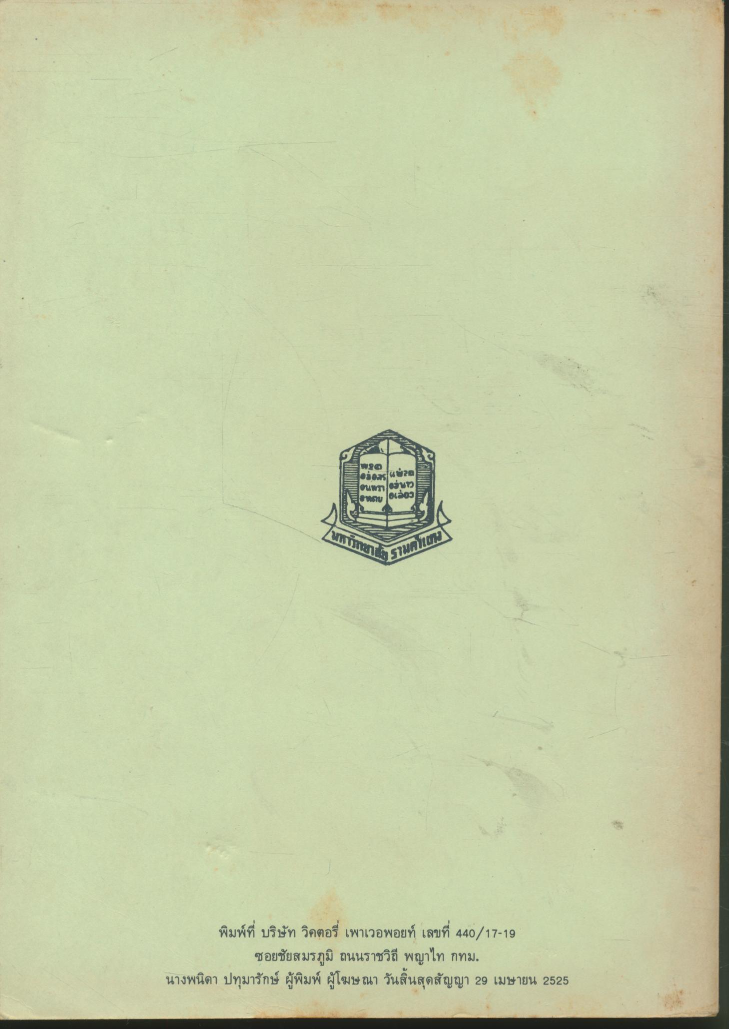 คณิตศาสตร์สำหรับนักเศรษฐศาสตร์