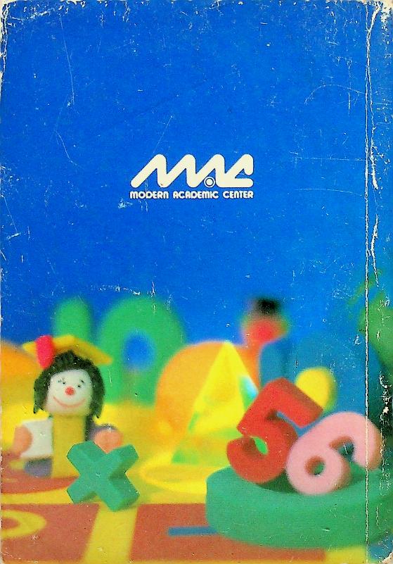 คู่มือ คณิตศาสตร์ ป.5 ป.6 (ฉบับเตรียมสอบ)