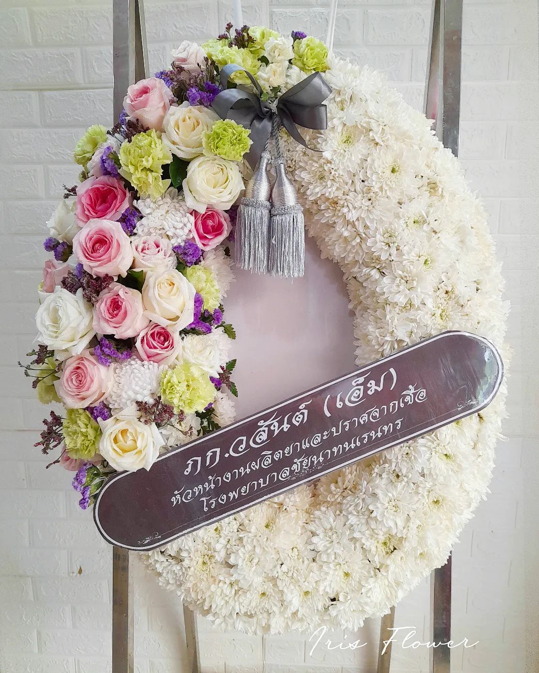 พวงหรีดดอกไม้สด