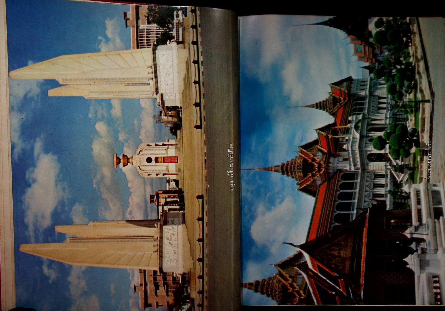 สร้างกรุงและประวัติศาสตร์ การบริหารชาติไทย