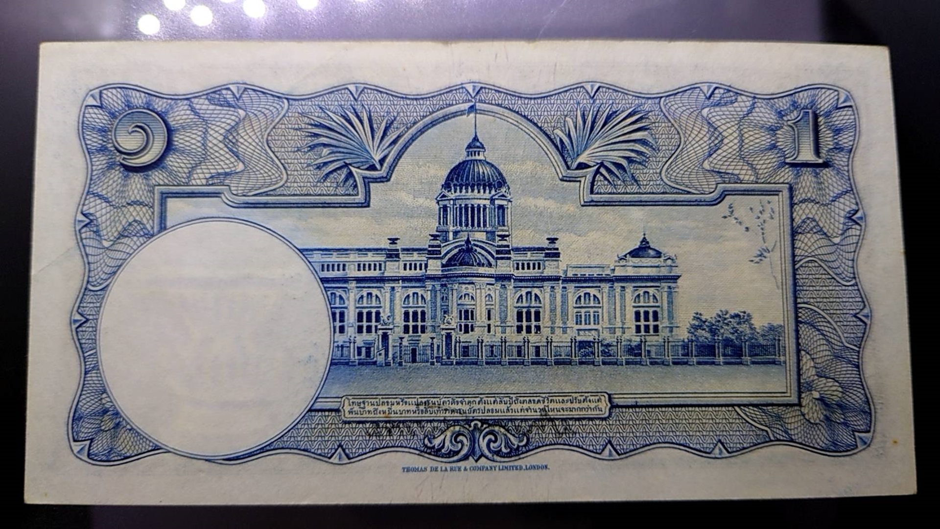 ธนบัตร 1 บาท แบบ 4 รุ่น 1 พิมพ์โทมัส เลขแดง ลายน้ำพาน สมัยรัชกาลที่8 ปี2481 ไม่ผ่านใช้