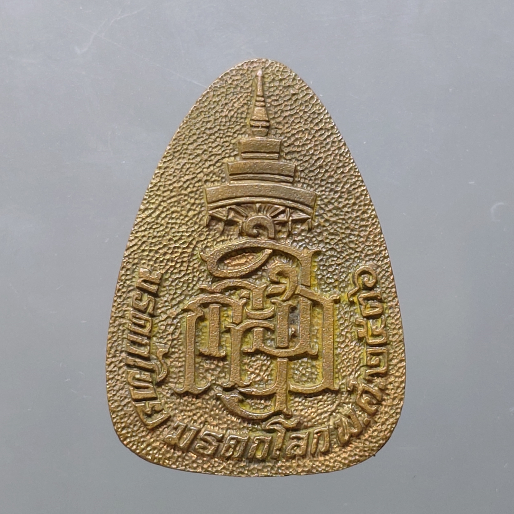 พระแก้วมรกต ญสส สมเด็จพระญาณสังวร เนื้อทองแดง พิมพ์ใหญ่ รุ่นมรดกไทย มรดกโลก จัดสร้างโดยมูลนิธิปริยัติศึกษา พ.ศ.2536 พร้อมกล่องเดิม