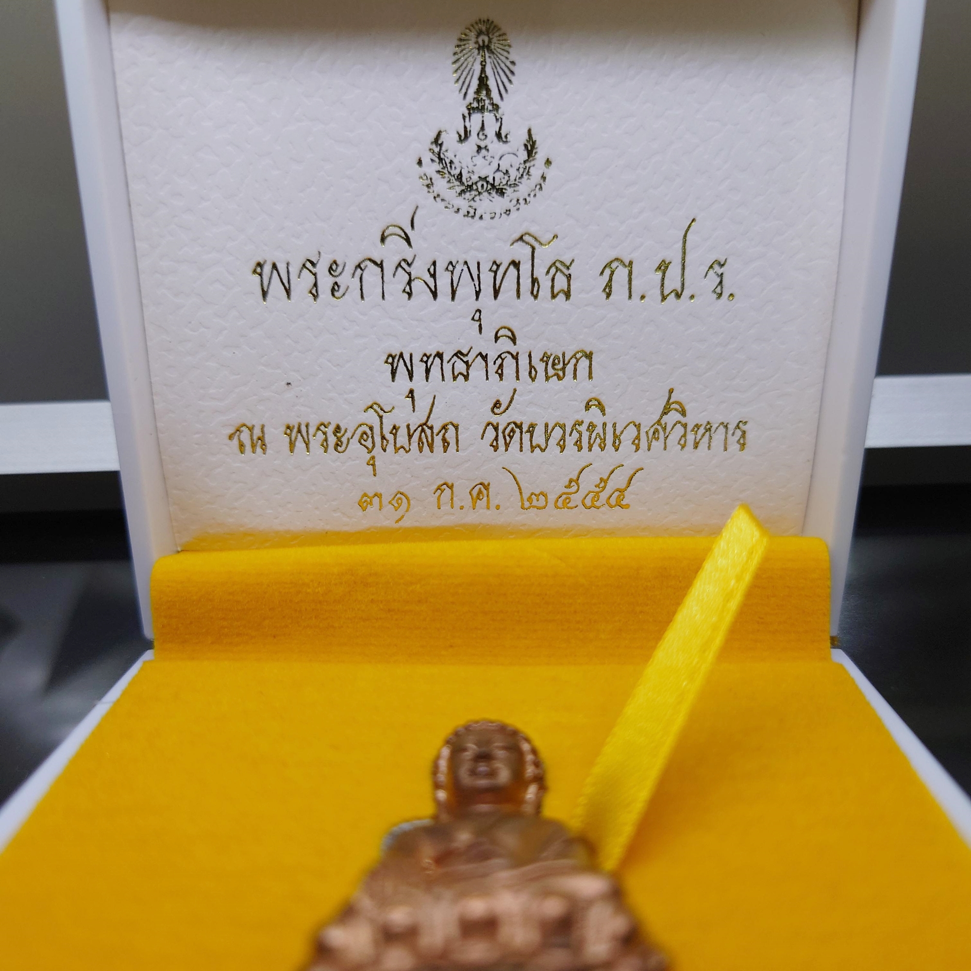 พระกริ่งพุทโธ ภปร เนื้อสัมฤทธิ์ ฐานเงินแท้ วัดบวรนิเวศวิหาร ปี2554 พร้อมกล่องเดิม