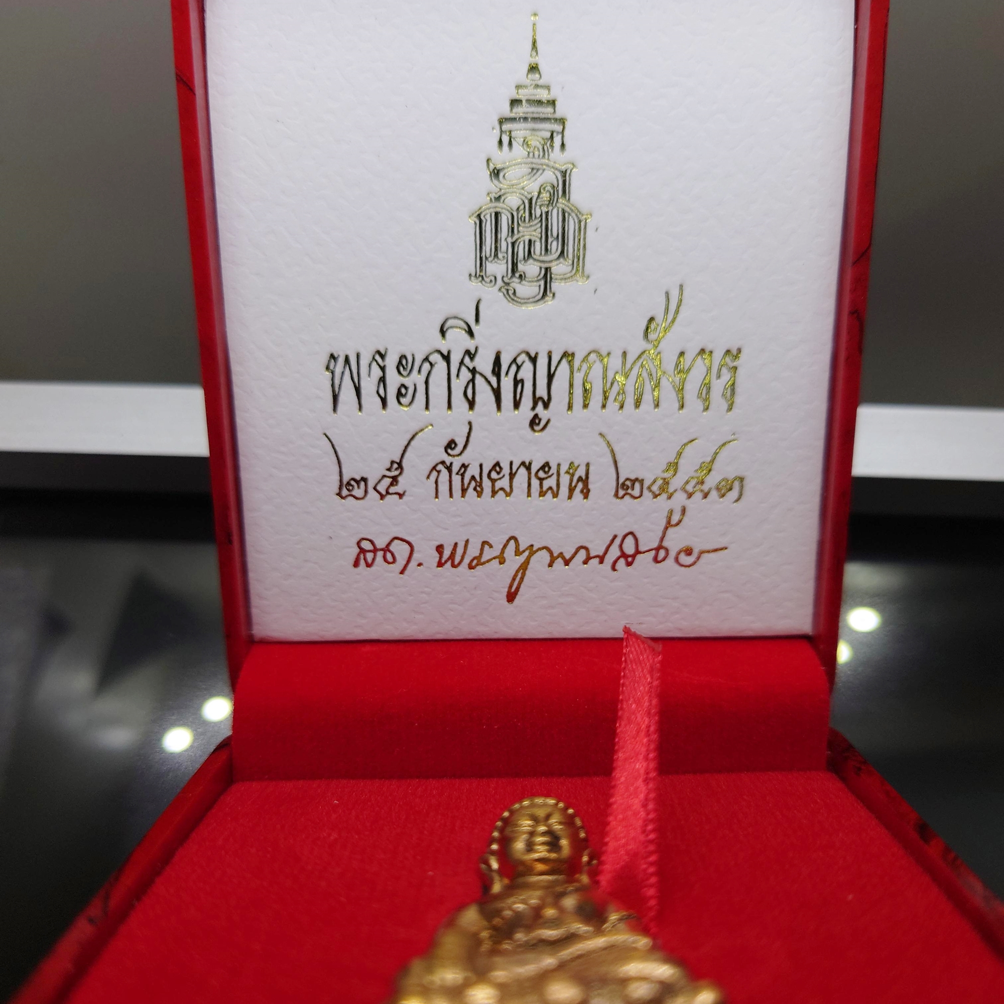 พระกริ่งญาณสังวร หล่อโบราณ เนื้อนวะ ฐานเงินแท้ 97 พรรษา ญสส วัดบวรนิเวศวิหาร ปี2553 พร้อมกล่องเดิม รับประกันแท้ออกวัด