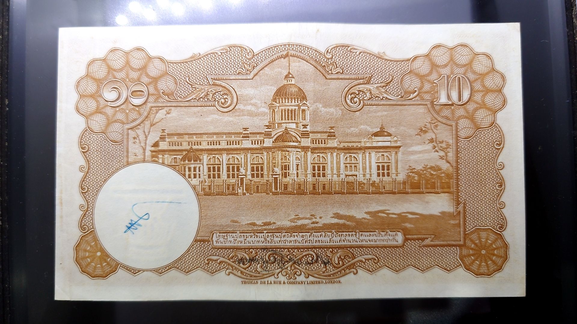ธนบัตร 10 บาท แบบ 4 พิมพ์โทมัส รุ่น1 สมัยรัชกาลที่8 พ.ศ.2482 ผ่านใช้ สภาพสวย เดิมๆ มีรอยปากกาด้านหลังตรงลายน้ำ