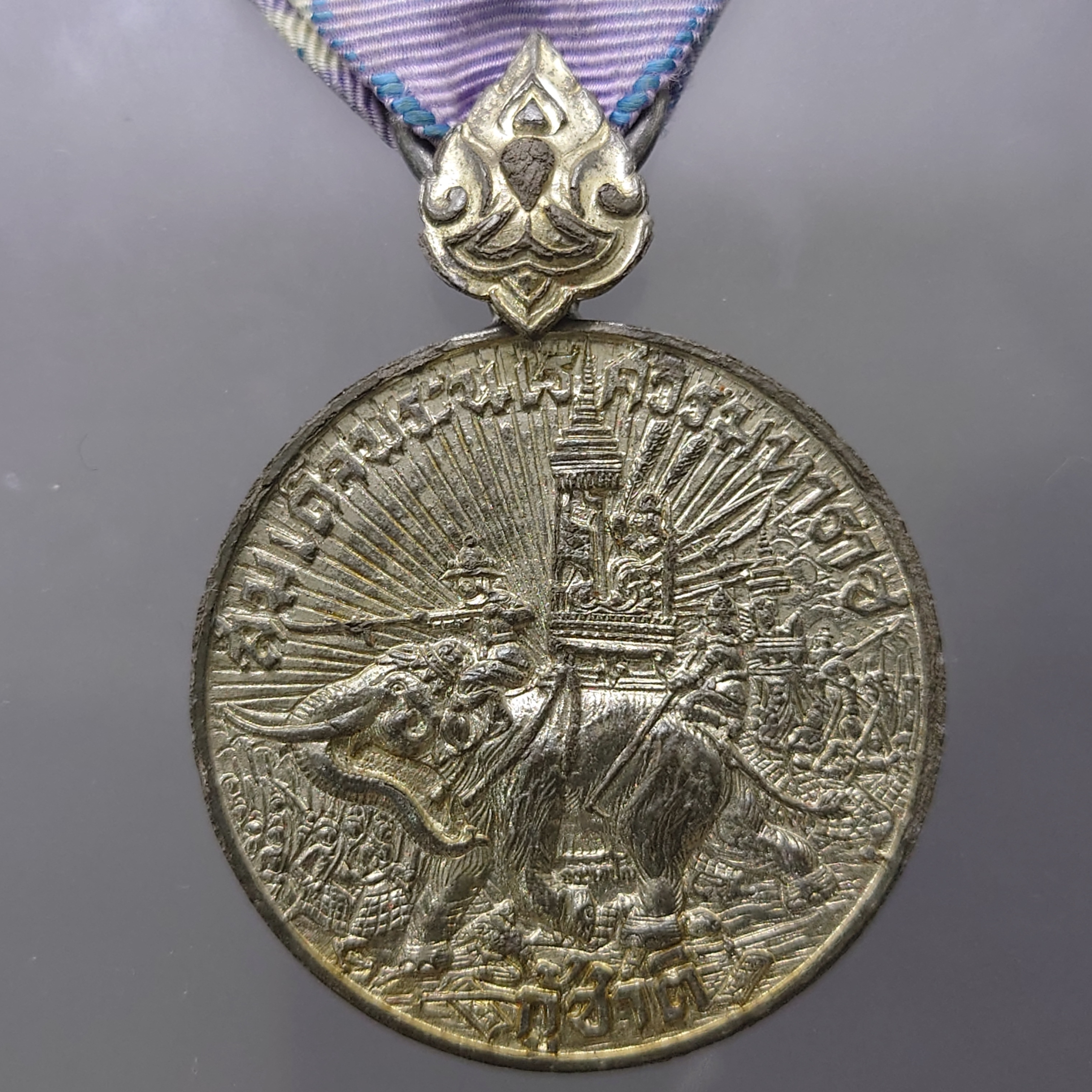 แพรแถบเหรียญชัยสมรภูมิ การร่วมรบกับสหประชาชาติ ณ ประเทศเกาหลี