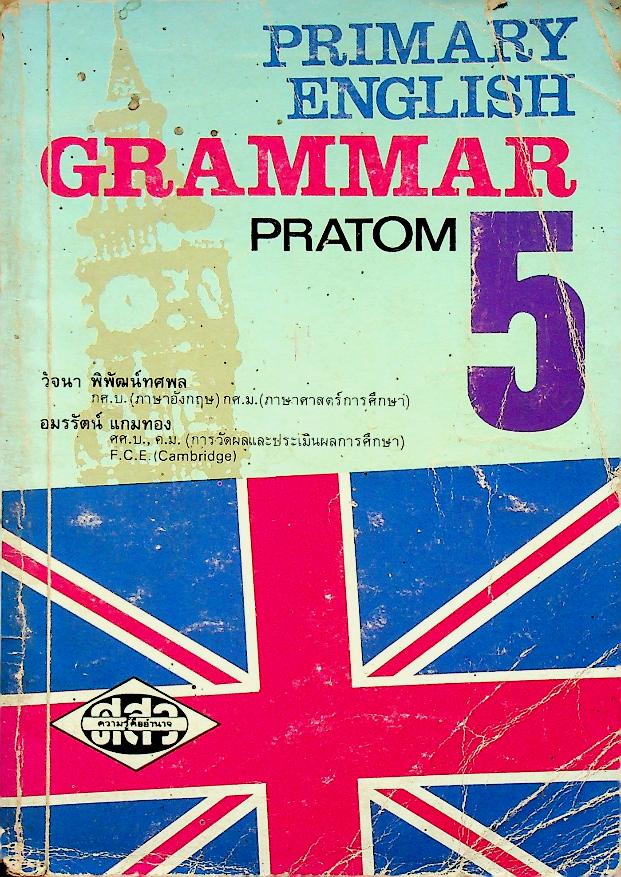 PRIMARY ENGLISH GRAMMAR PRATOM 5