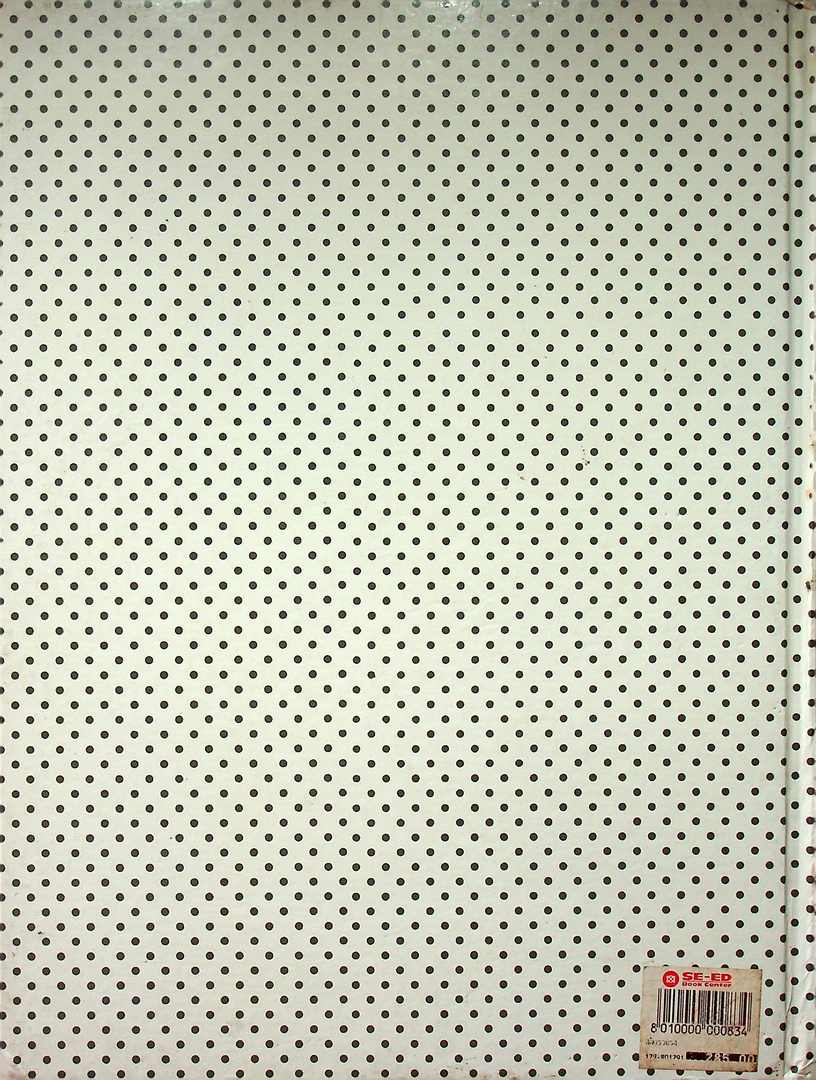 สลัดรวมรส