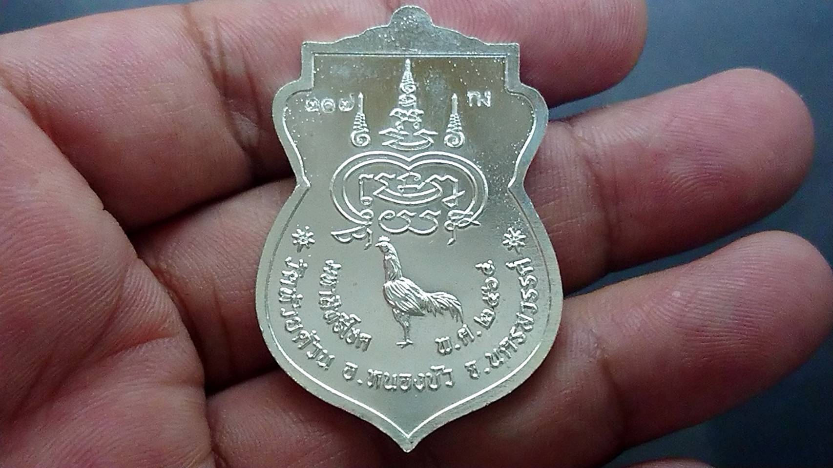 เหรียญมหาสิทธิโชค เนื้อกาหลั่ยเงิน ลงยาฟ้า ขอบแดง เขียว จีวรส้ม หลวงพ่อพัฒน์ วัดห้วยด้วน โคท 307