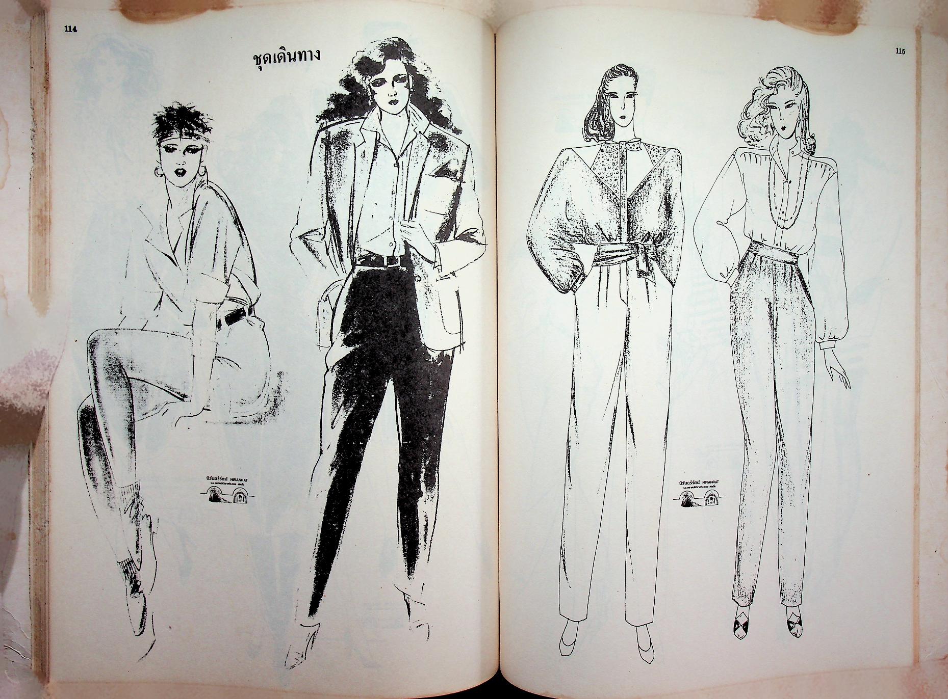 ตำราสอนดีไซน์-ชั้นสูง โรงเรียนสอนตัดเสื้อ นิรันดร์รัตน์