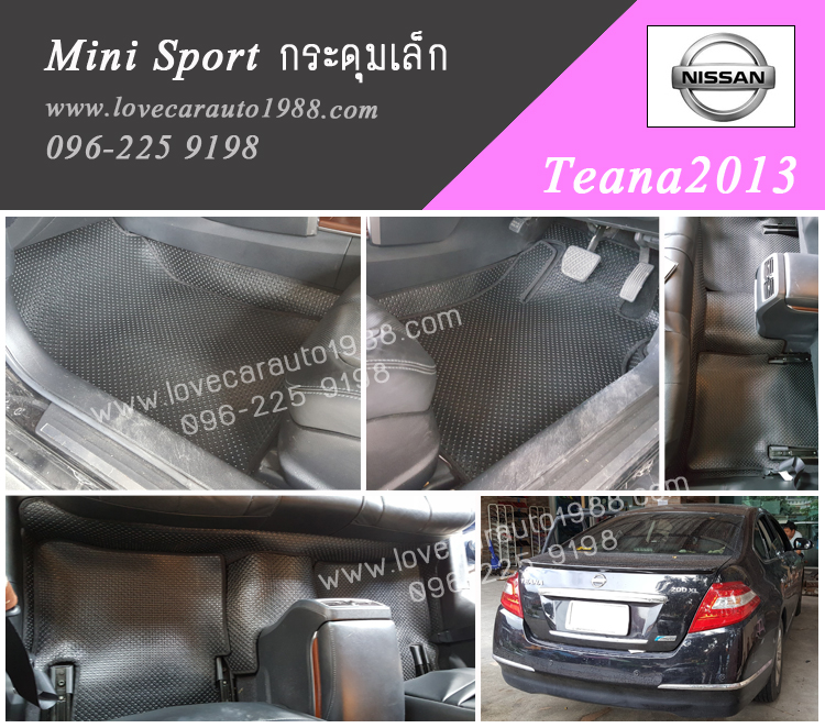พรม Nissan Teana2013 กระดุมเล็ก สีดำ