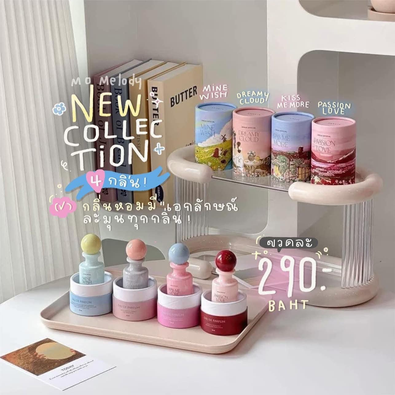 น้ำหอม JANUA กลิ่นใหม่ น้ำหอมแจนยัวร์ กลิ่นพรีเมี่ยม New collection (ขนาด 30 ml.)