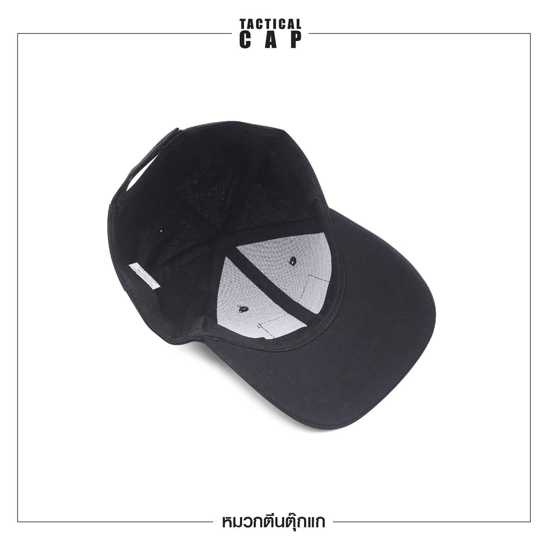 🇹🇭 517 ไทยแลนด์ แทคติคอล หมวกตีนตุ๊กแก
