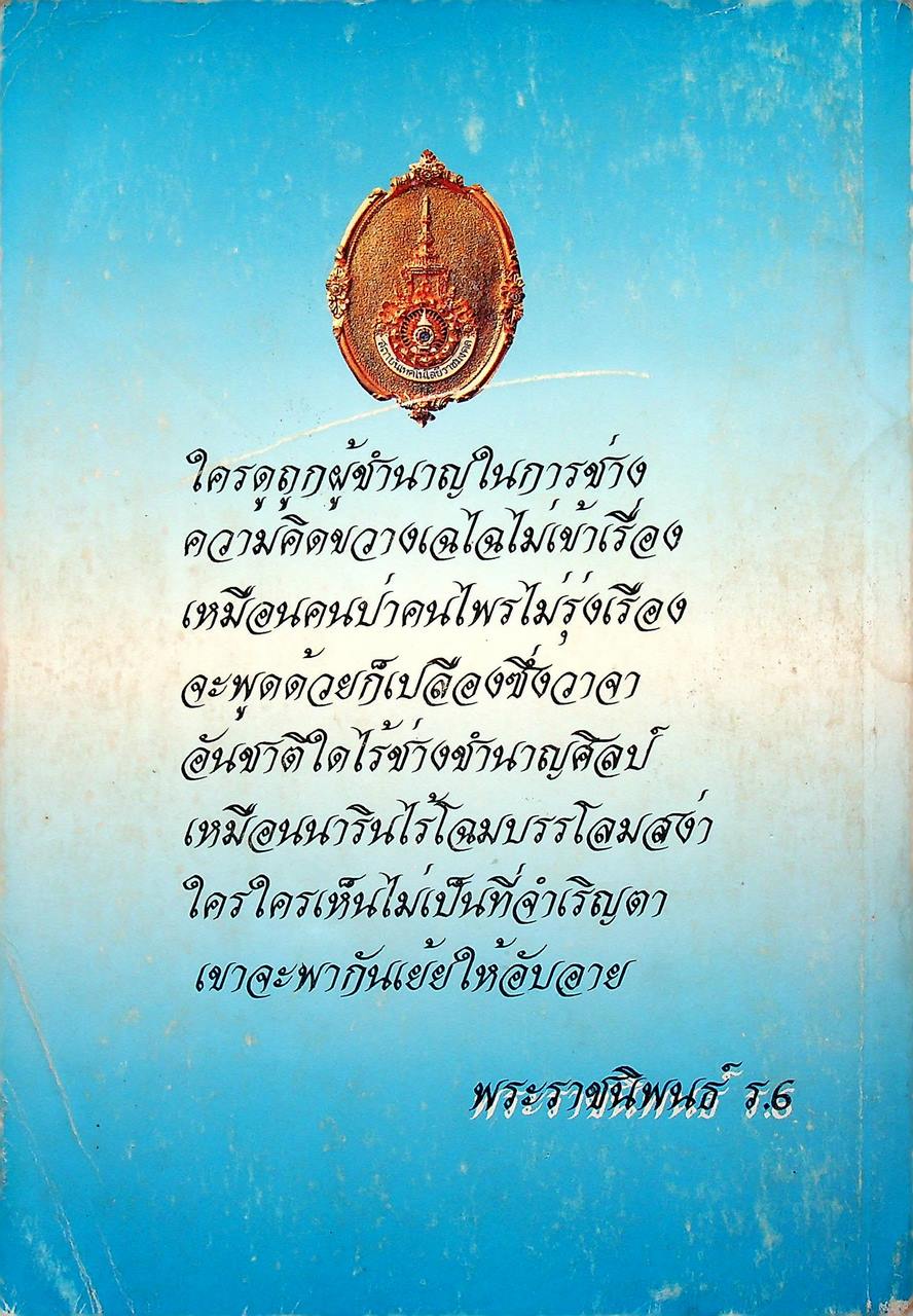 คู่มือเตรียมสอบ ระดับ ปวส. แผนกเทคนิคคอมพิวเตอร์และอิเล็กทรอนิกส์