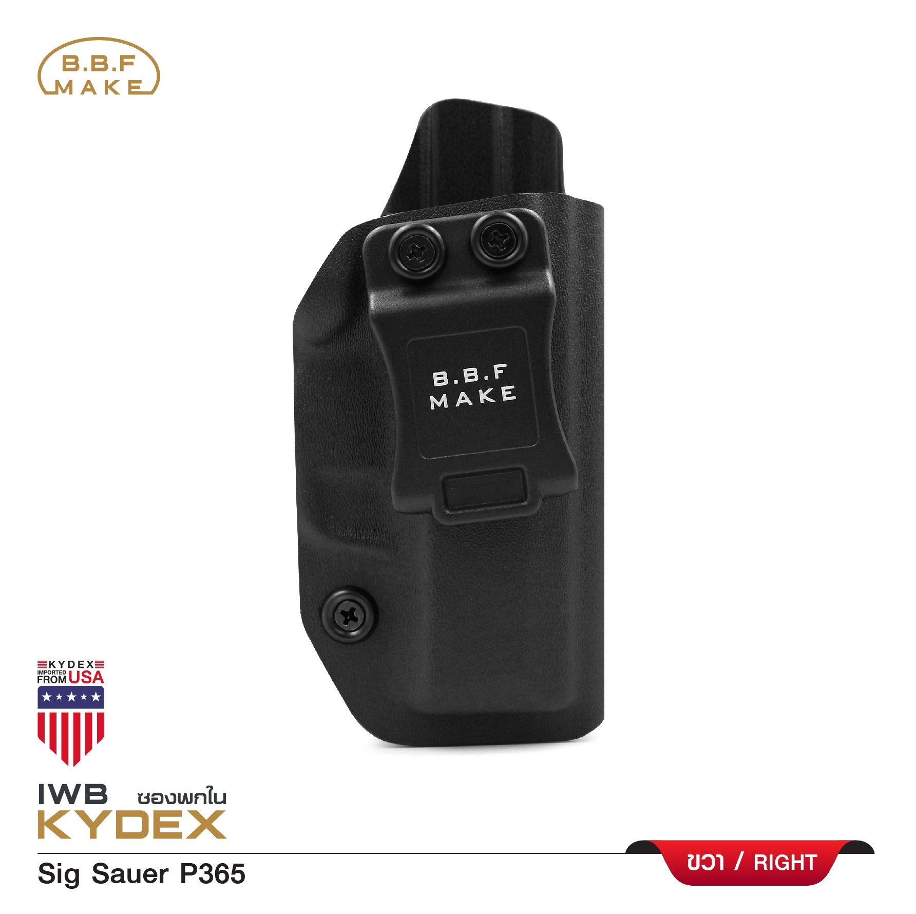 🇹🇭 730 ไทยแลนด์ แทคติคอล ซองพกใน Kydex BBF รุ่น Sig Sauer P365