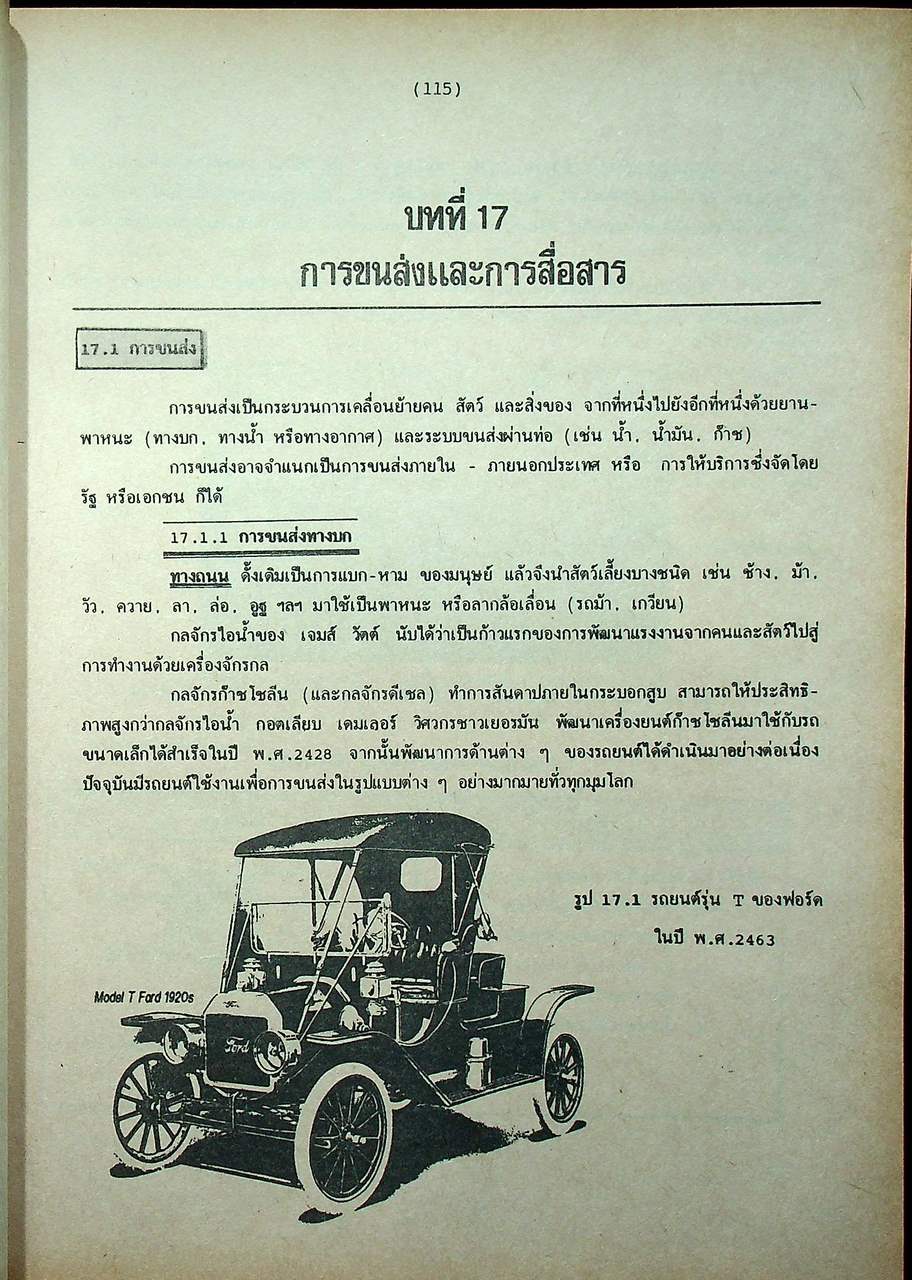 คู่มือ-เตรียมสอบ ม.3