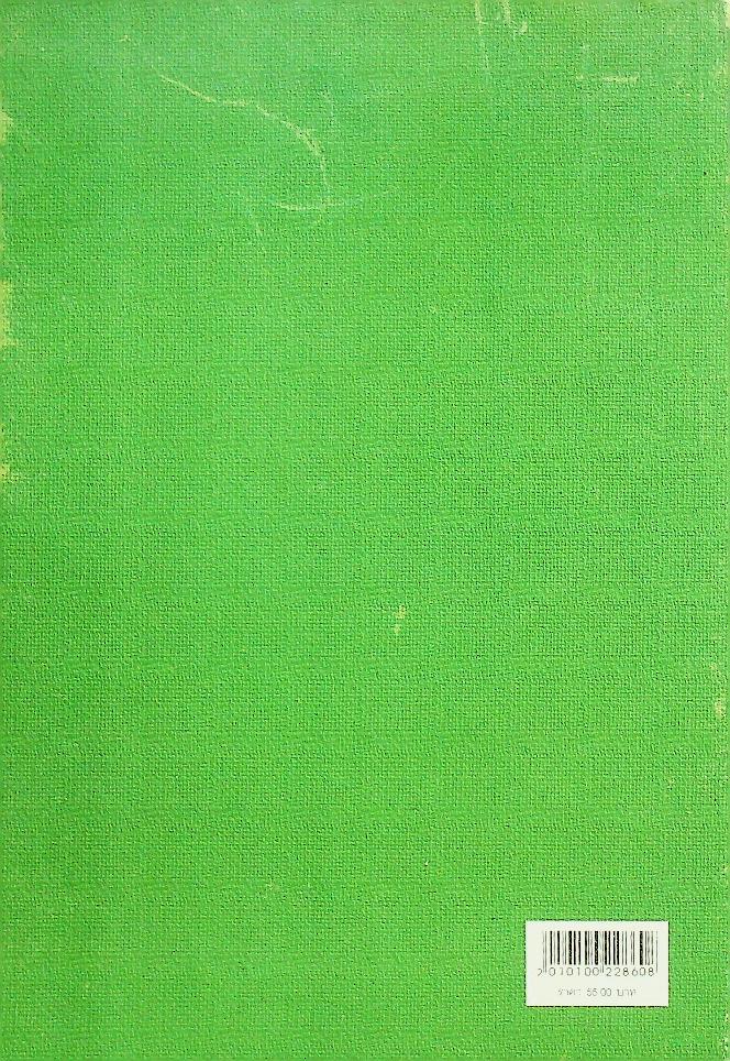 ธมฺมปทฏฺฐกถา (ตติโย ภาโค)