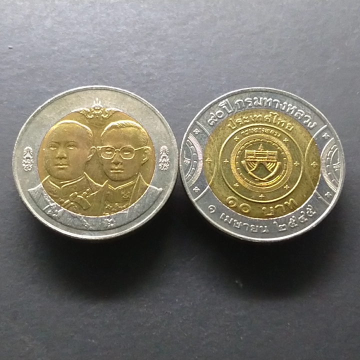 เหรียญ 10 บาท สองสี ที่ระลึกครบ 90 ปีกรมทางหลวง ปี2545 ไม่ผ่านใช้