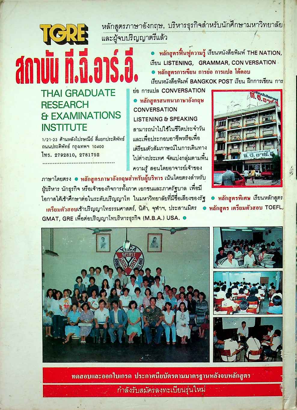 รวมหลักไวยากรณ์ ภาษาอังกฤษ ฉบับสมบูรณ์