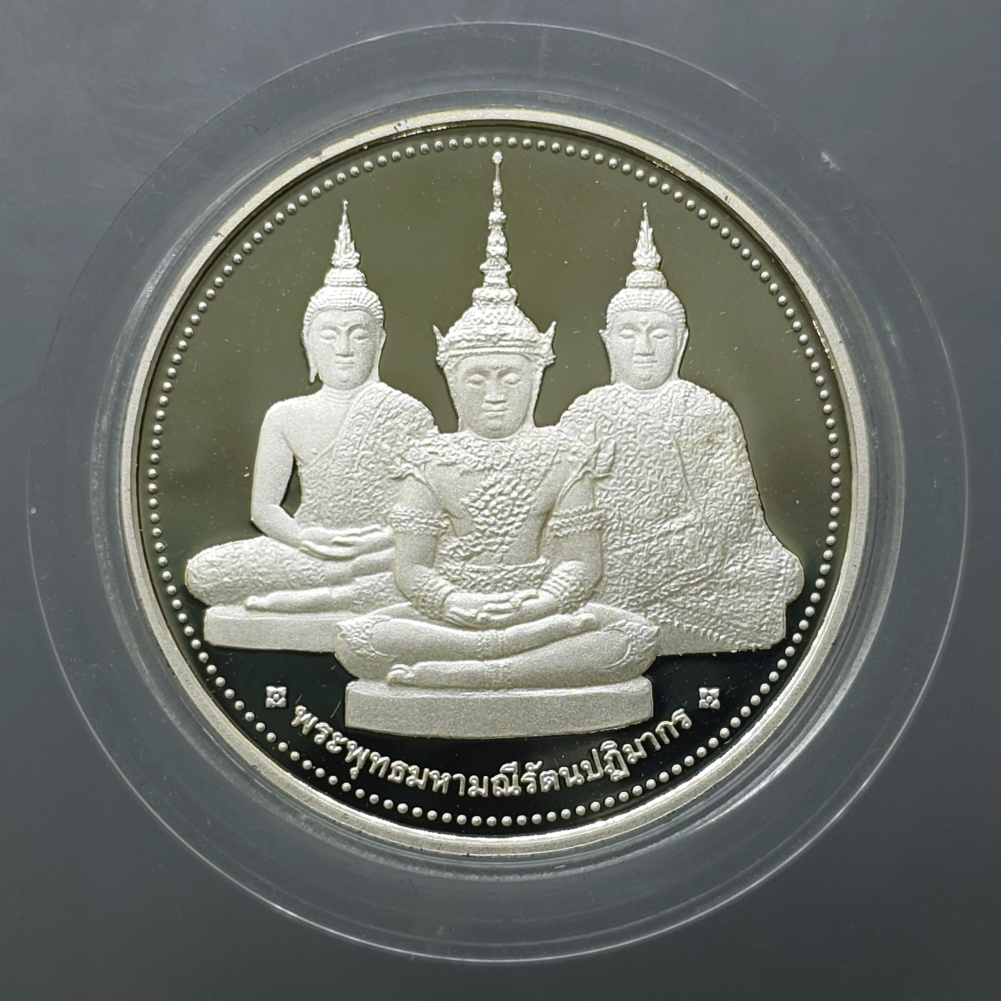 เหรียญพระแก้วมรกต ทรงเครื่อง 3 ฤดู พระจอมเกล้าพระนครเหนือ ปี 2538 เนื้อเงินขัดเงา ขนาด 3.2 ซ.ม. พร้อมกล่องเดิม