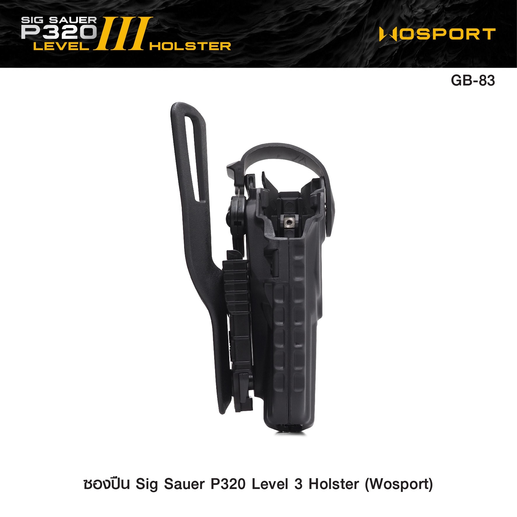 🇹🇭 1149 ไทยแลนด์ แทคติคอล ซองปืน Sig Sauer P320 Level 3 ( WOSPORT ) Sig Sauer P320 Level3 Holster [ GB-83 ]