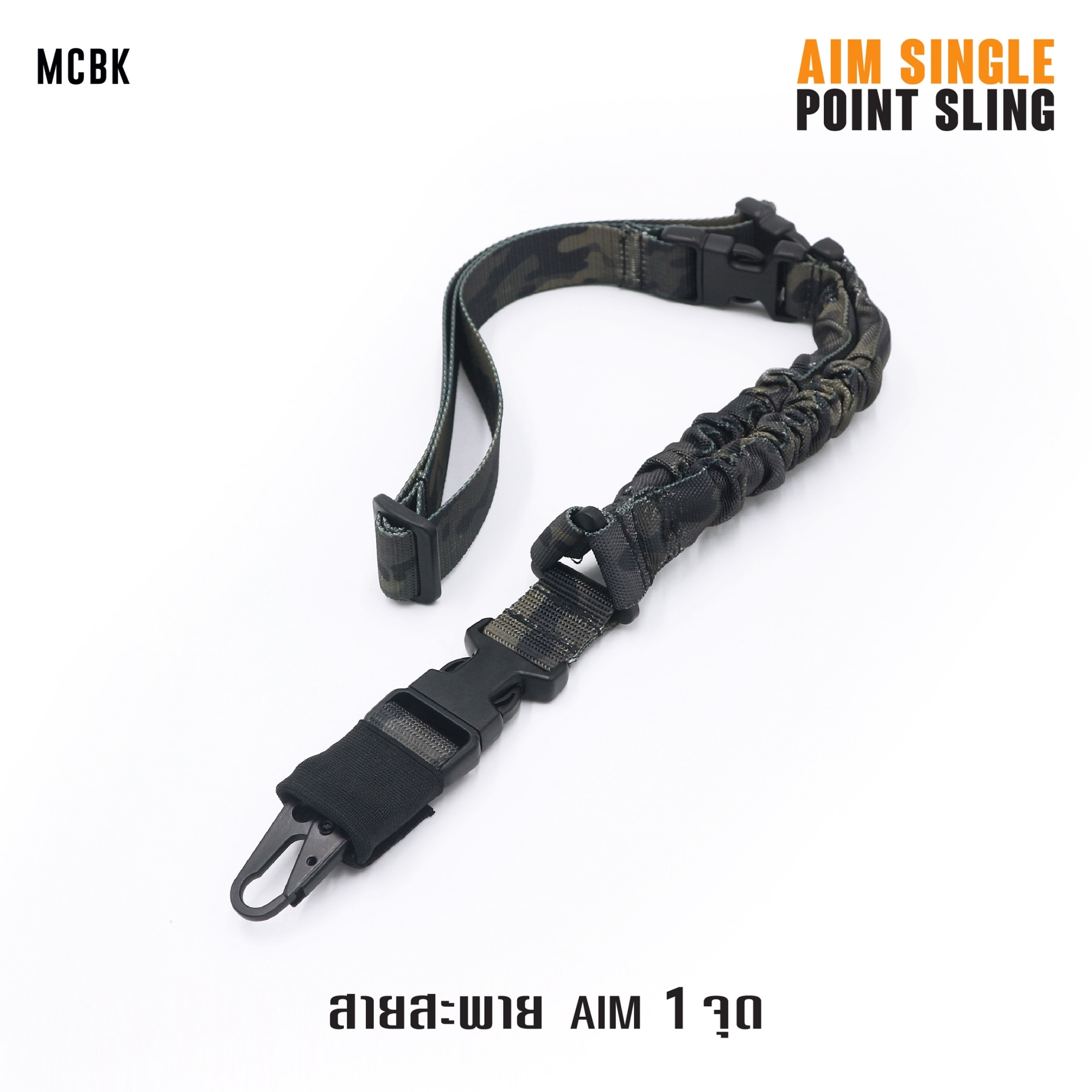 🇹🇭 954 ไทยแลนด์ แทคติคอล สายสะพาย Aim 1 จุด (เฉพาะสีพรางดำ)