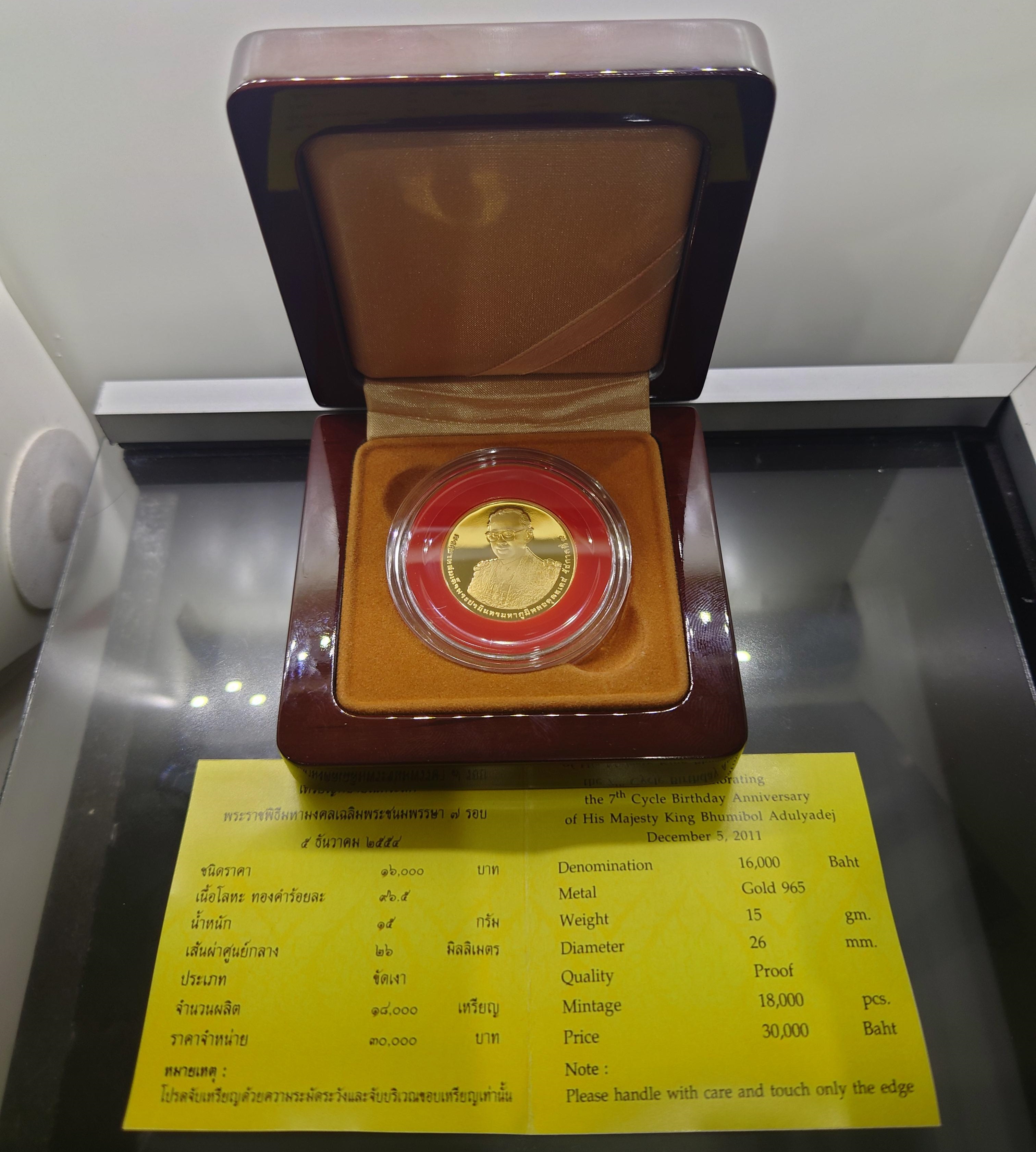 เหรียญทองคำขัดเงา 16000 บาท ที่ระลึก 7 รอบ รัชกาลที่ 9 พ.ศ.2554 พร้อมใบเซอร์ อุปกรณ์ครบ