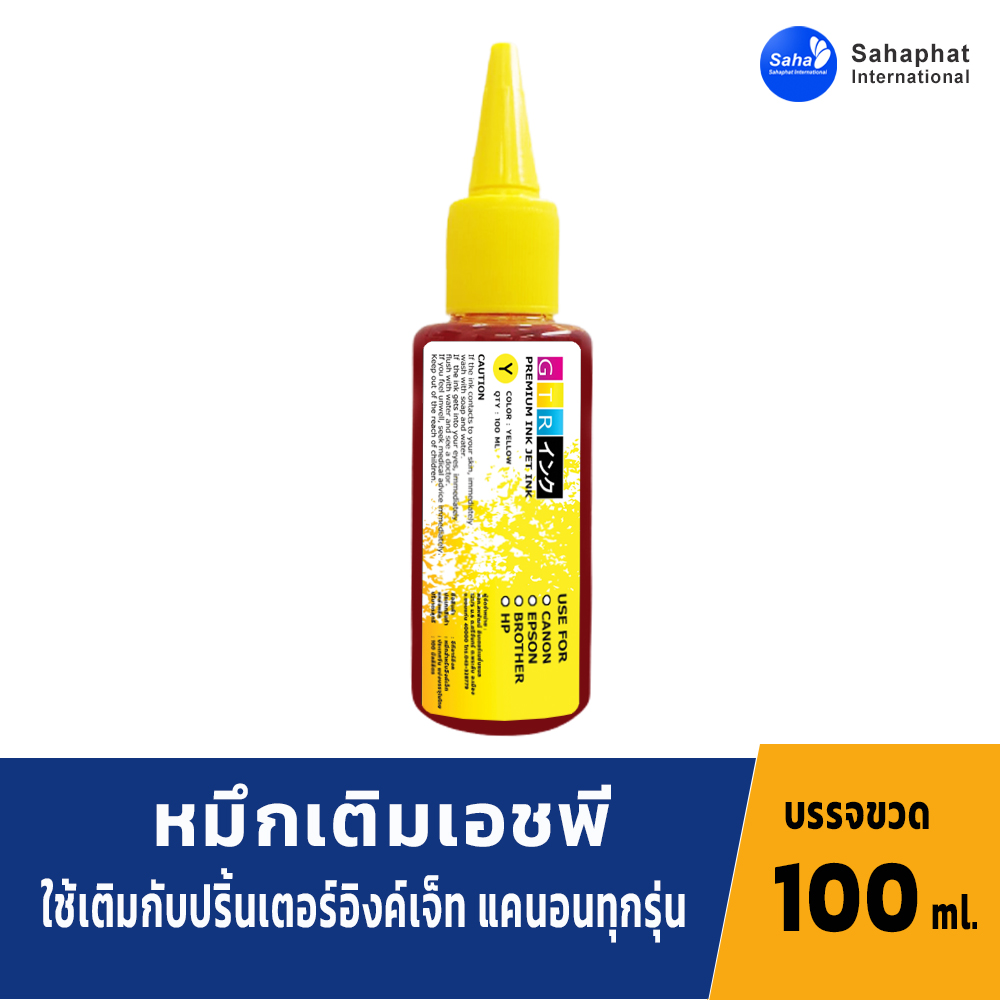 GTR INK หมึกเติม hp ขนาด100 มล. หมึกพิมพ์ หมึกปริ้นเตอร์ หมึกเครื่องปริ้น หมึกhp น้ำหมึก สำหรับเครื่องปริ้นเตอร์