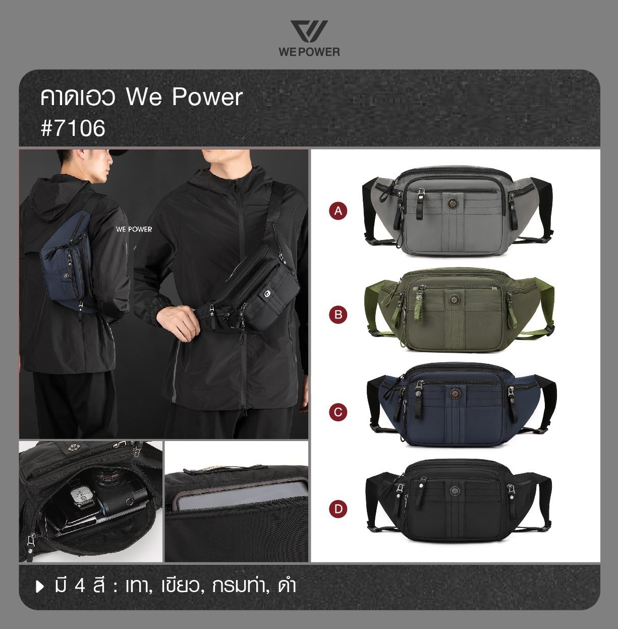 🇹🇭 1192 ไทยแลนด์ แทคติคอล คาดเอว We Power #7106