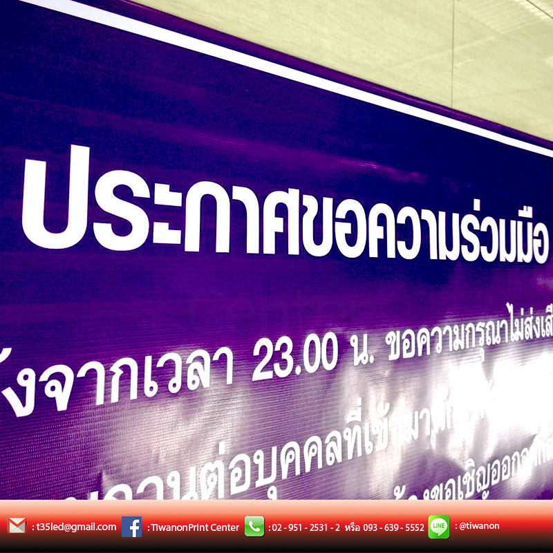 ไวนิลคุณภาพสูง โดนเด่ง อด สวย ชัด ป้ายประกาศ ขาย เช่า ซื้อ