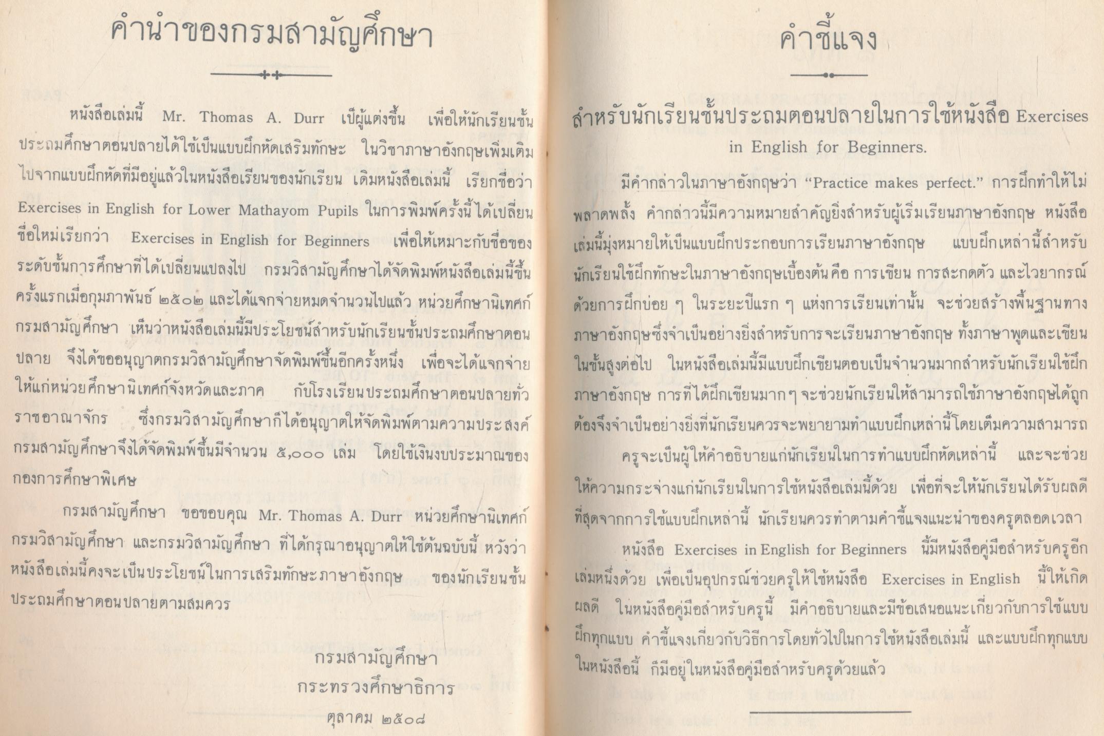 EXERCISES IN ENGLISH FOR BEGINNERS