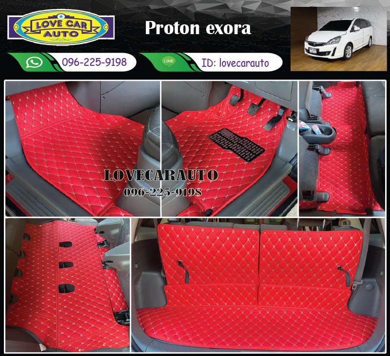 พรมรถยนต์ 6D สีแดงสด Proton exora