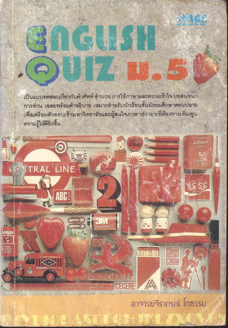 ENGLISH QUIZ ม.5