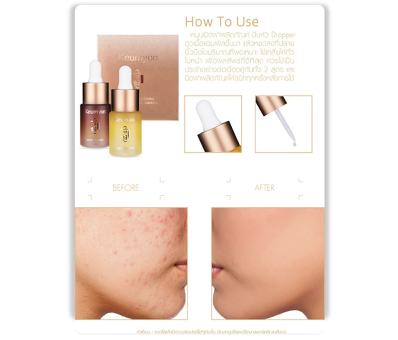 เซรั่มกึมยอน ลดเลือนริ้วรอย Keumyon Super Brightening Duo Signature Ampoule