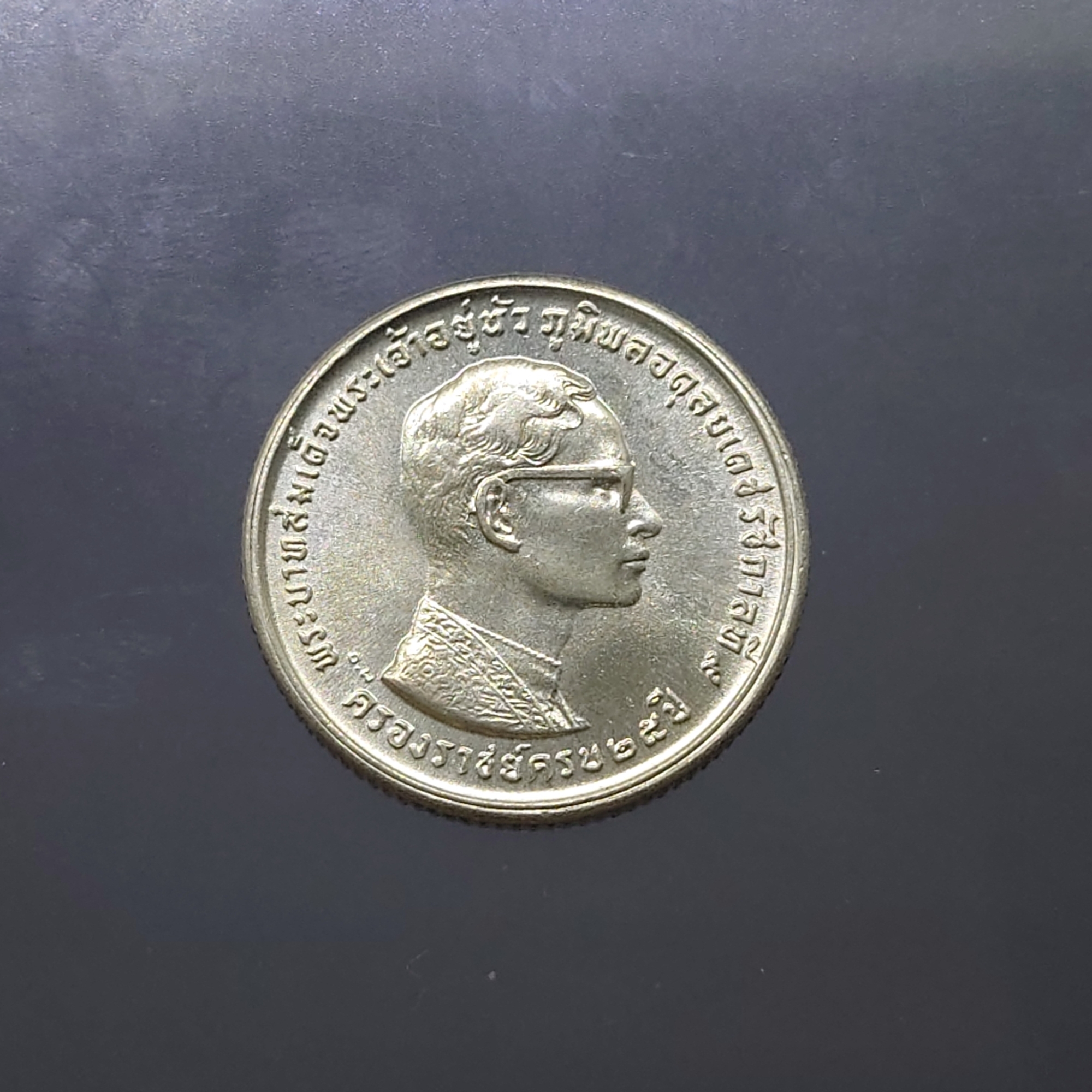 เหรียญเงิน 10 บาท รัชกาลที่ 9 ทรงครองราชย์ ครบ 25 ปี พ.ศ.2514 สภาพไม่ผ่านใช้