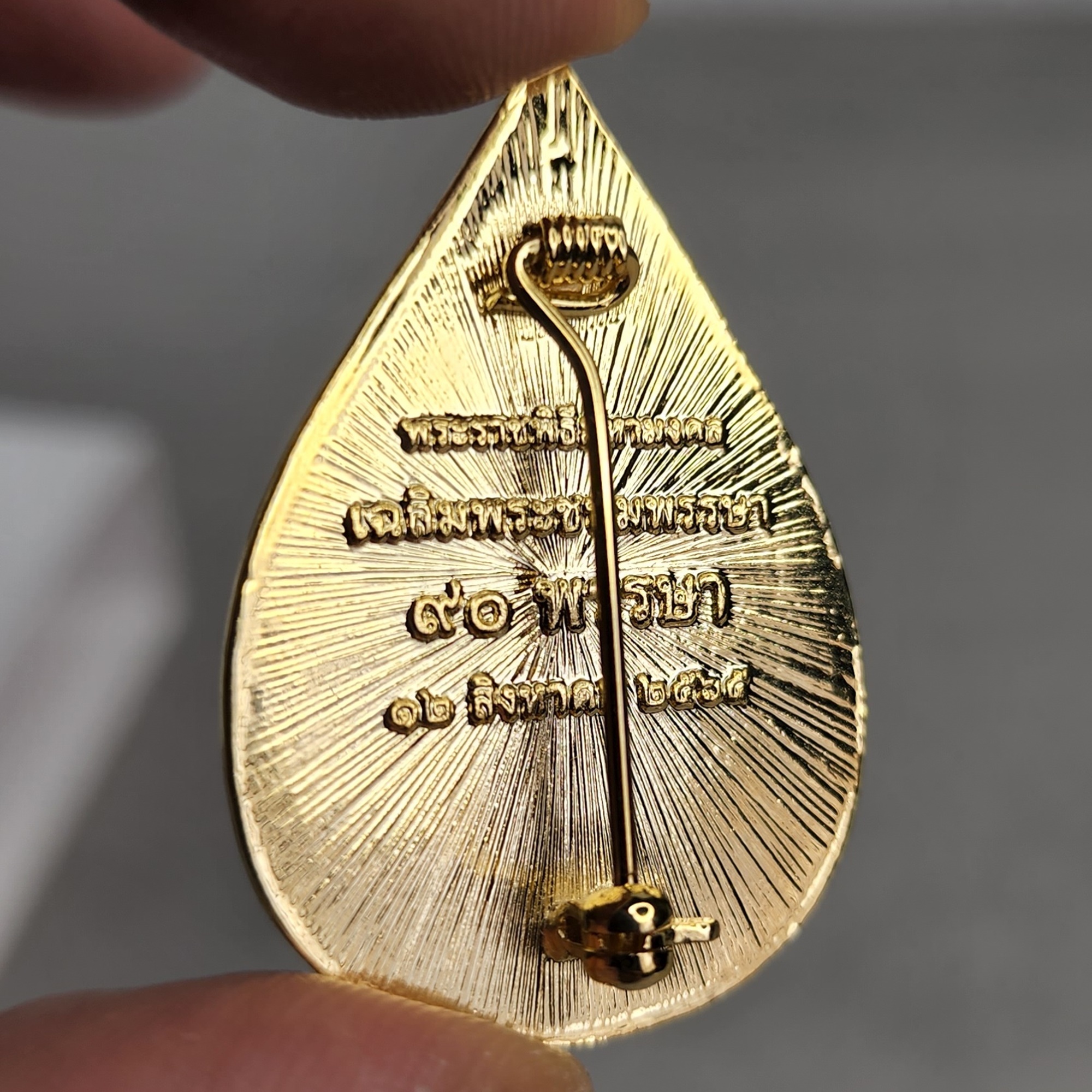 เข็มกลัด เข็มที่ระลึก พระพันปีหลวง (ราชินี) ครบรอบ 90 พรรษา พ.ศ.2565