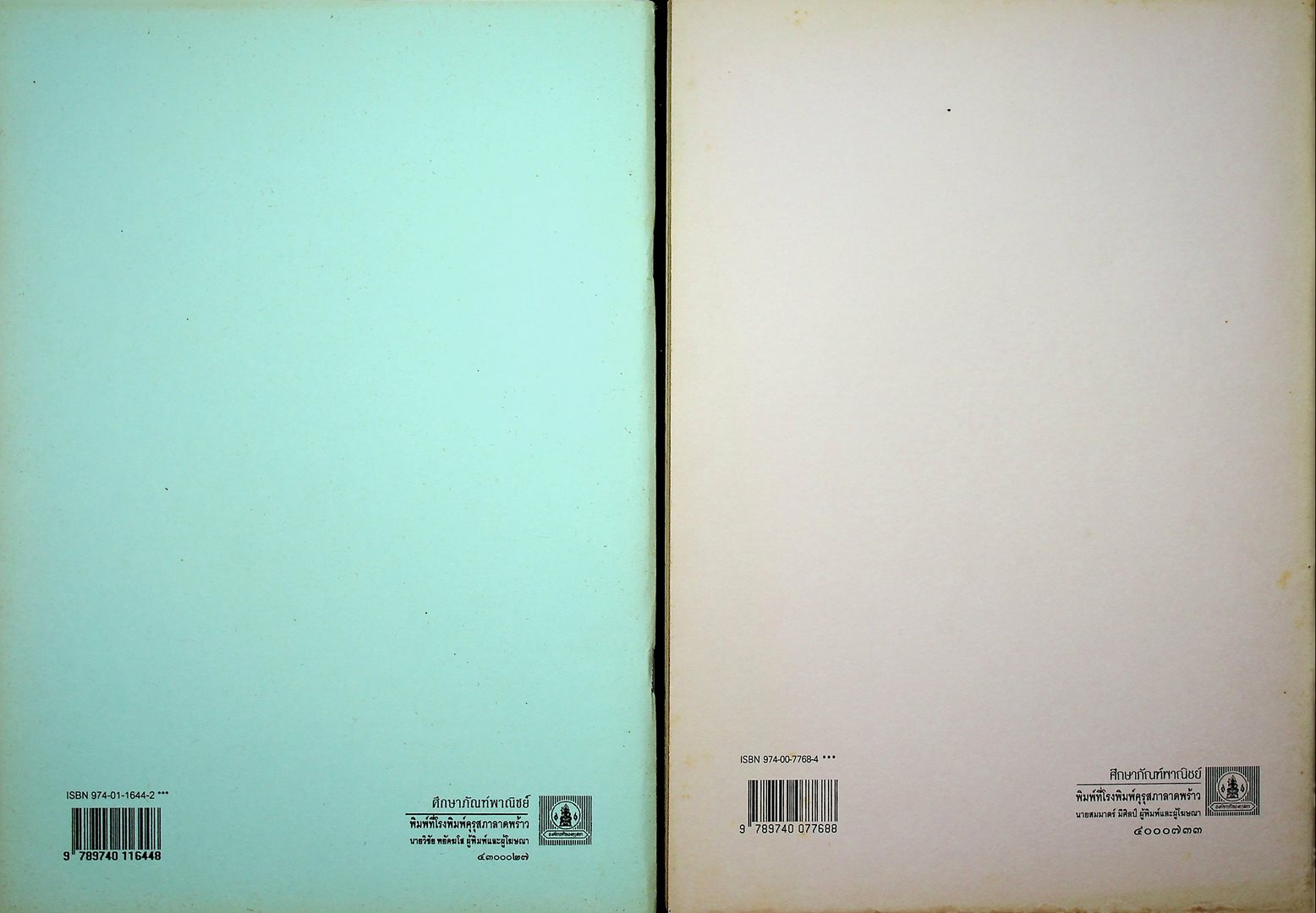 แบบฝึกหัดภาษาไทย ชุดพื้นฐานภาษา แก้วกับกล้า ครบชุด 12 เล่ม